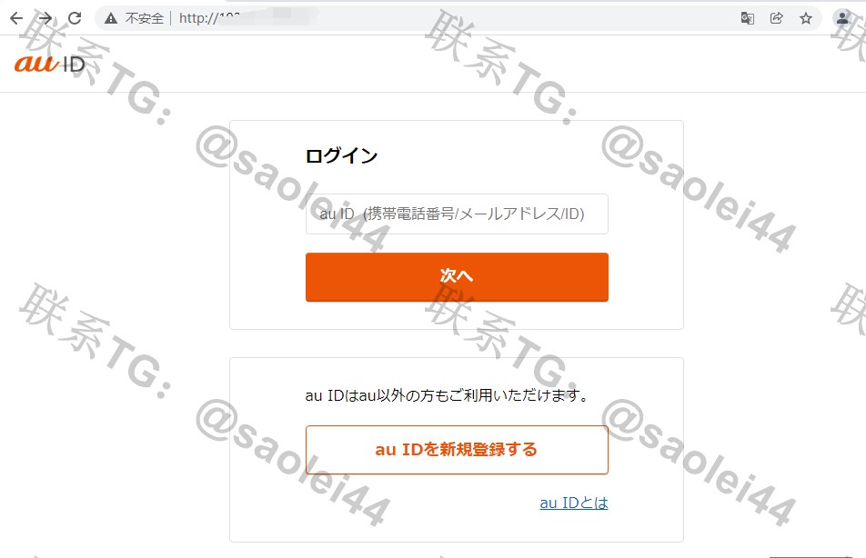 最新修复CVV同步鱼源码日本au pay 同步钓鱼源码日本a