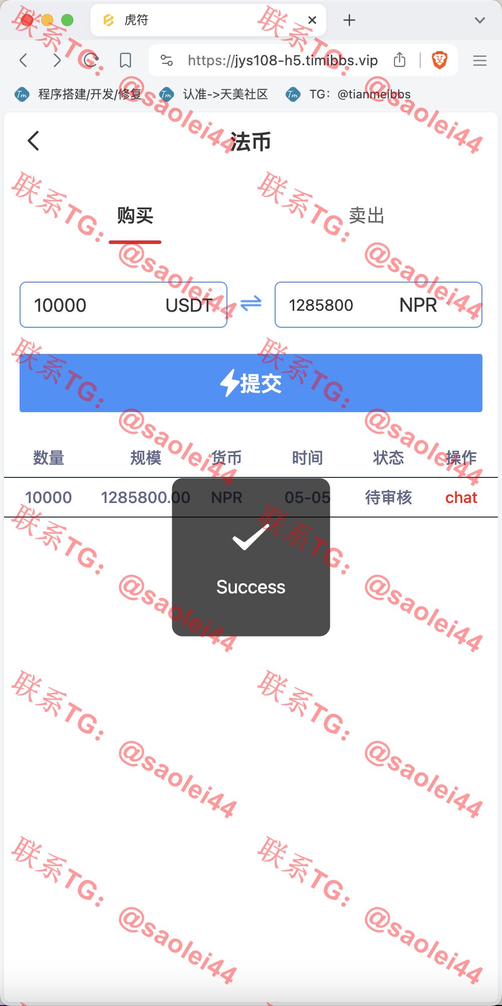 【售】Hoo虎符多语言交易所源码/Dapp交易所/币币交易+杠杆合约+极速合约+C2C贷款+一键跟单追单+平仓追反单/前端uniapp纯源码+后端PHP-heichanym.com-黑产源码