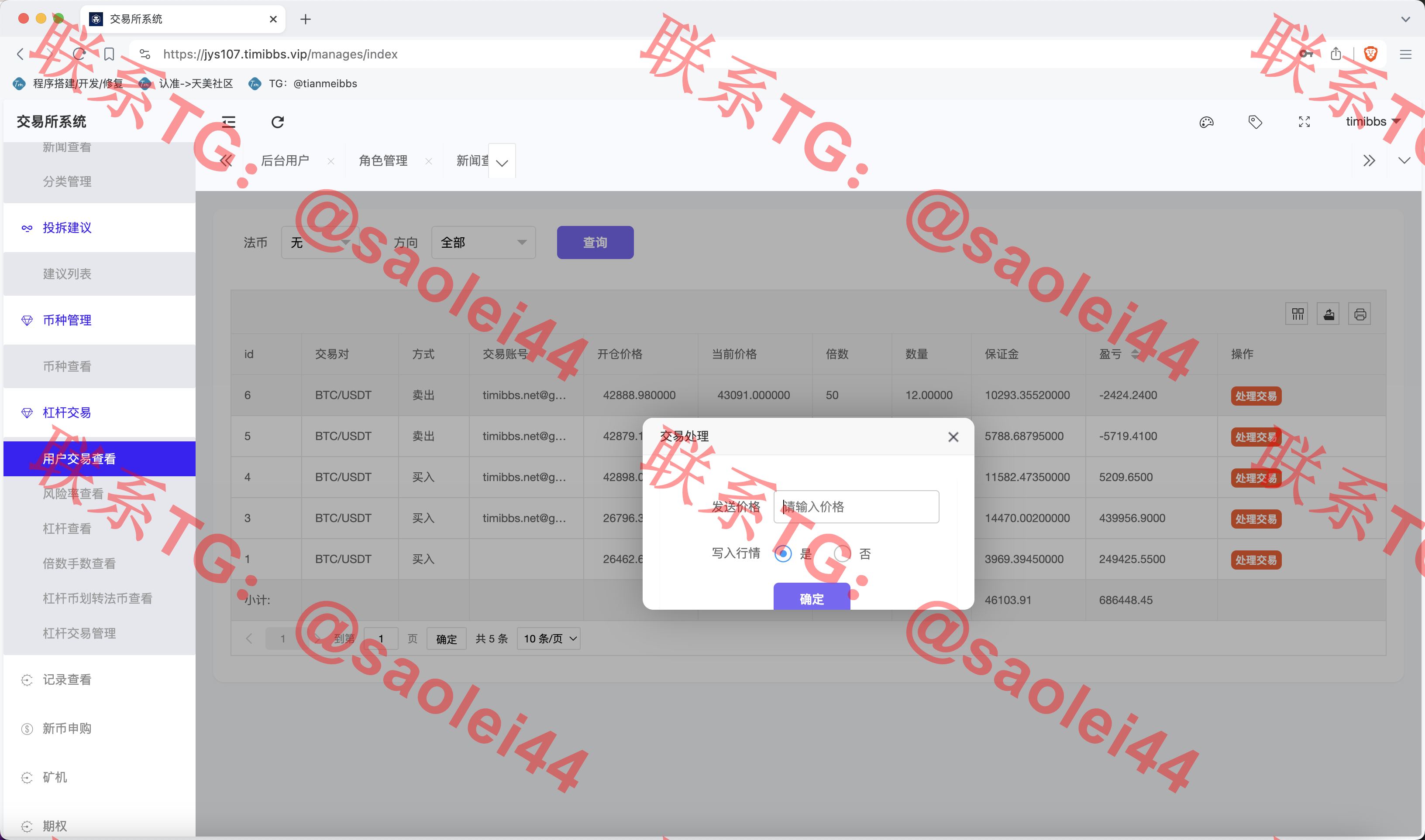【售】Crypto多语言交易所/前端uniapp纯源码/秒合约交易+合约交易+期权交易+币币交易+杠杆交易+挖矿锁仓+新币申购+NFT盲盒+双币理财-heichanym.com-黑产源码