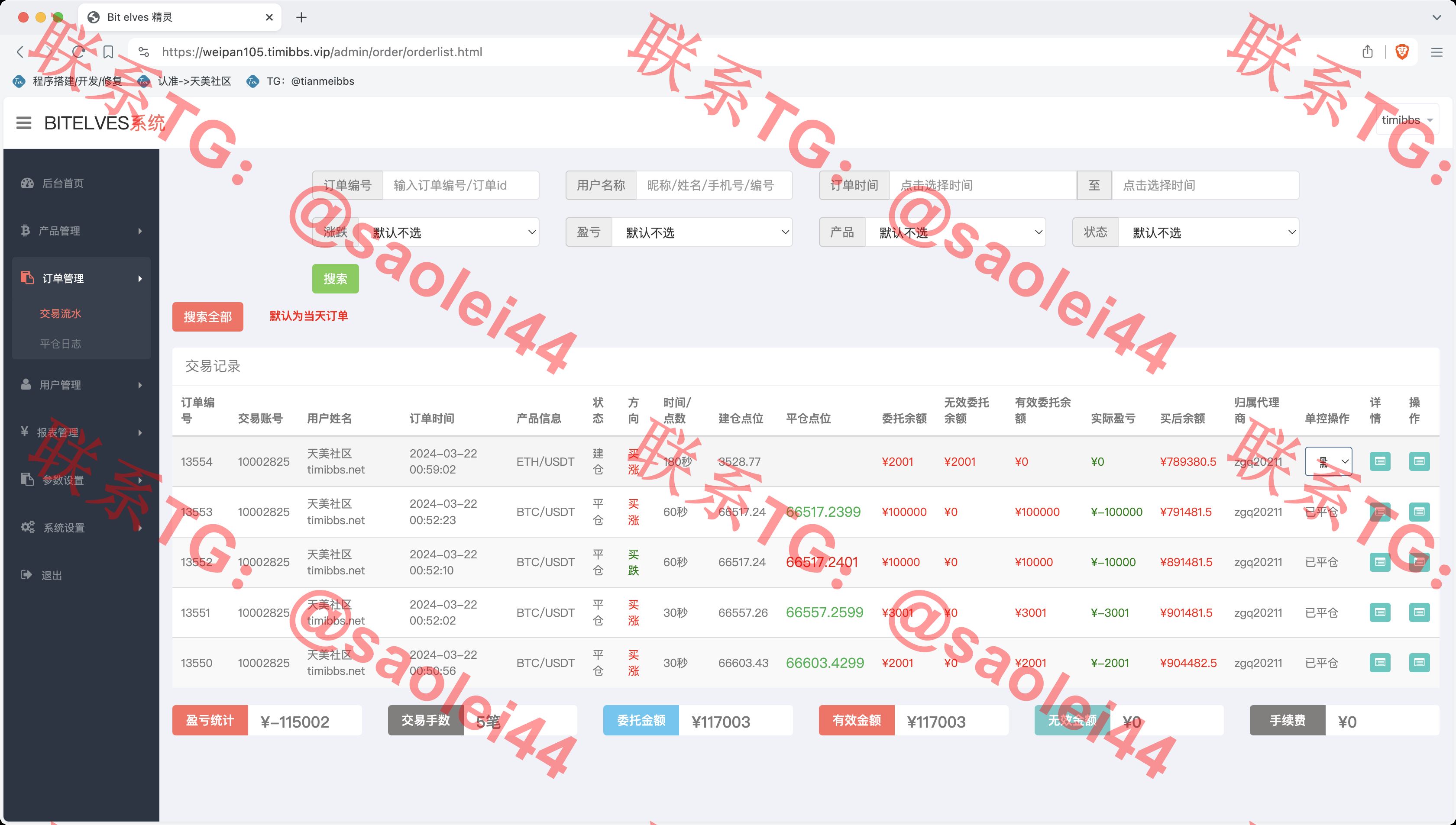 【亲测】magiczone多语言微盘微交易所源码/外汇微盘系统/秒合约微盘/带质押理财功能+盈亏风控/前端html+后端PHP-heichanym.com-黑产源码