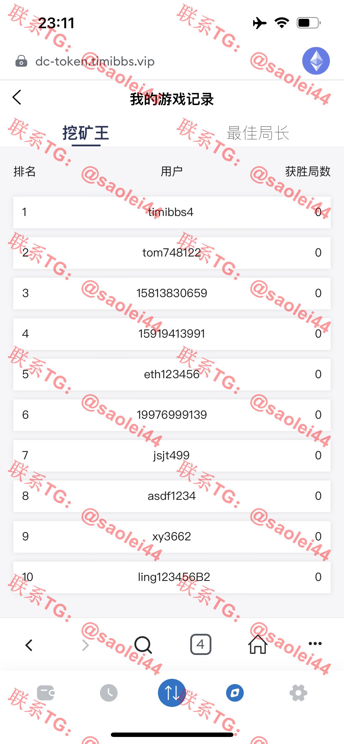 【售】DC-TOKEN双语言dapp挖矿游戏源码/虚拟货币矿机钱包/前端uniapp纯源码+后端PHP/带完整搭建教程-heichanym.com-黑产源码