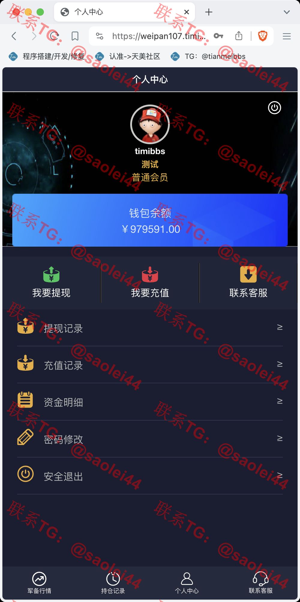 【售】双语言军事军备类型微盘微交易所源码/一键亏盈+指定亏盈+完美风控概率+行情结算都正常/前端html+后端PHP-heichanym.com-黑产源码