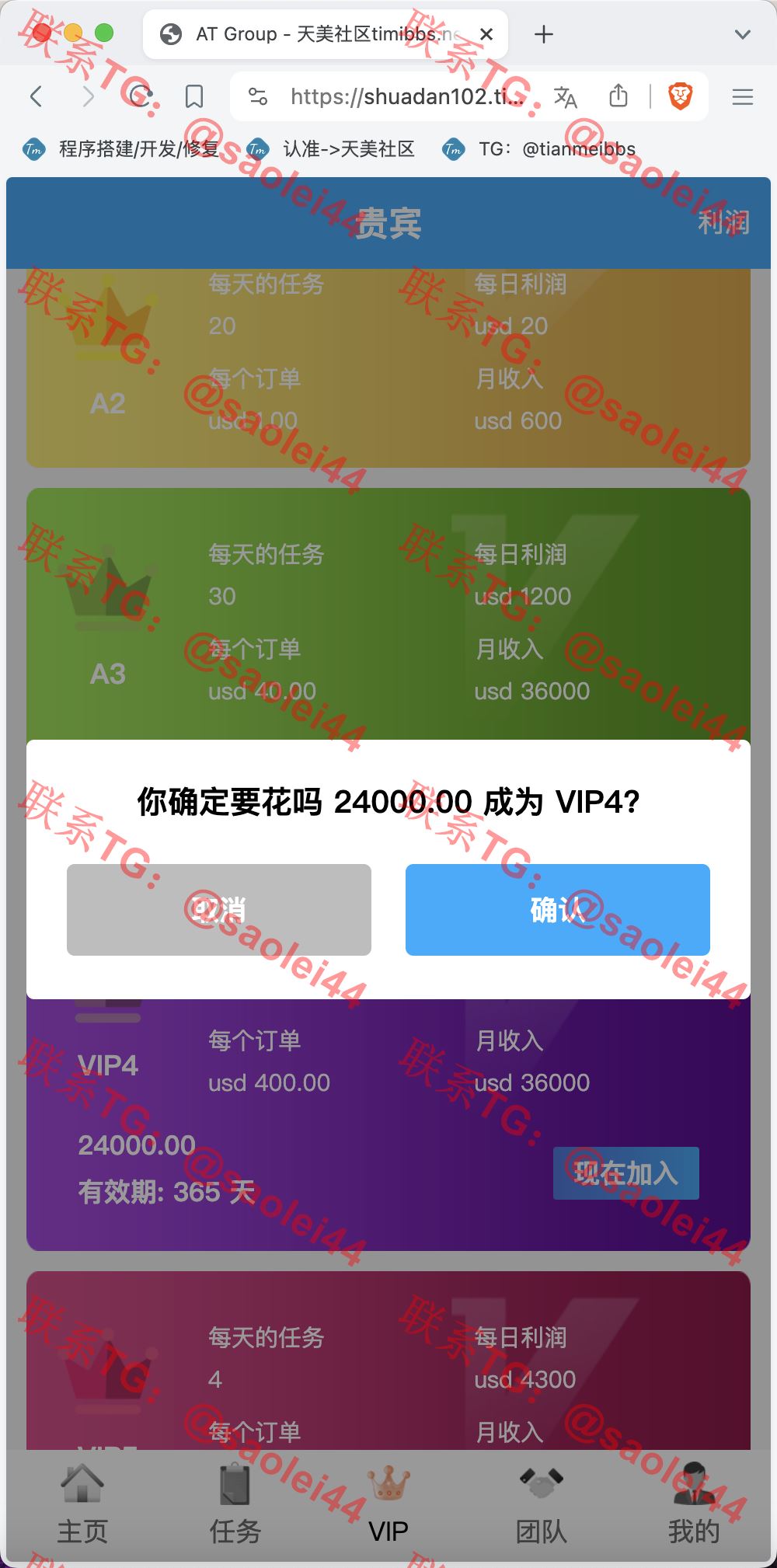 【亲测】AT Group多语言海外任务刷单商城源码/刷单投资理财源码/前端vue编译后+后端PHP-heichanym.com-黑产源码