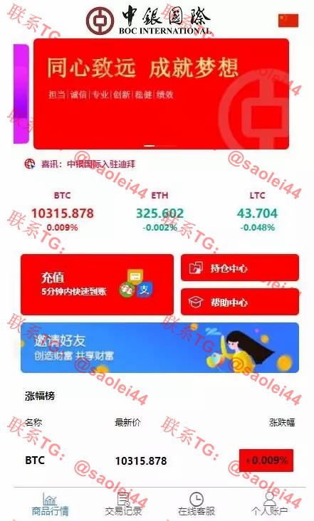 最新更新另一个白色汇汇通/微交易/时间盘/K线修复-heichanym.com-黑产源码