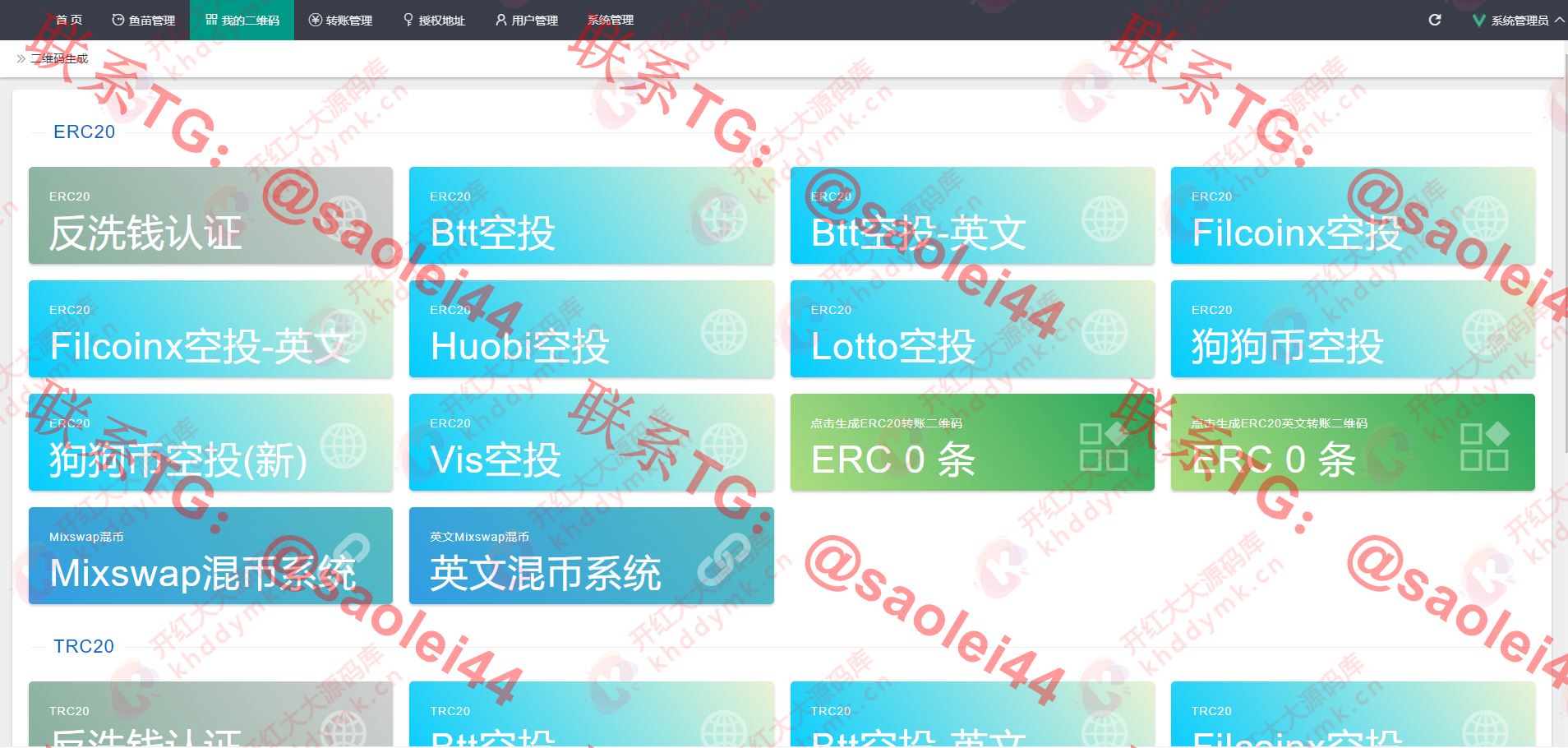 USDT/USDT受权管理/USDT合约划扣/无限开代理商/冷钱包-heichanym.com-黑产源码