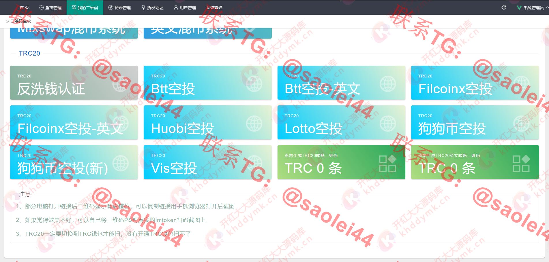 USDT/USDT受权管理/USDT合约划扣/无限开代理商/冷钱包-heichanym.com-黑产源码