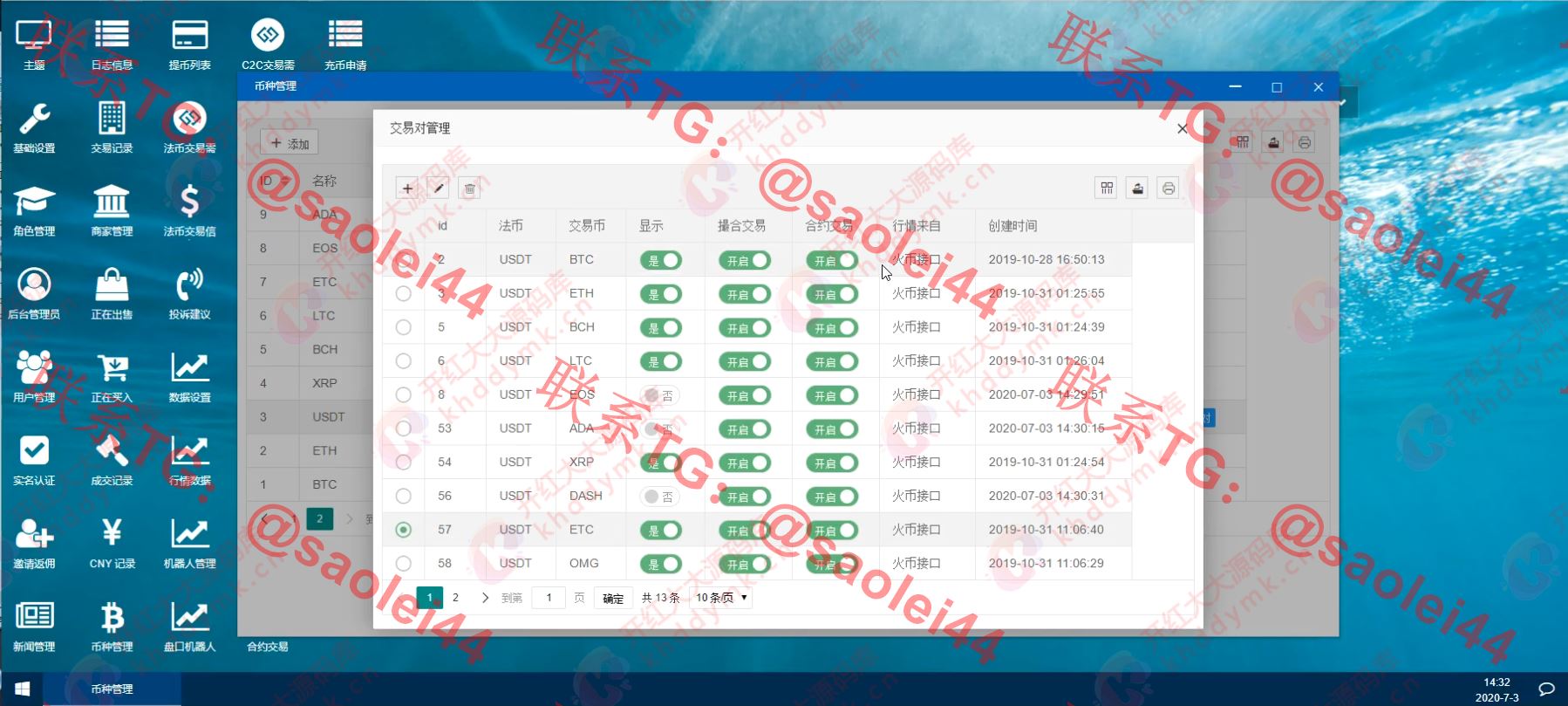 交易所源码/合约交易/币币交易/-heichanym.com-黑产源码