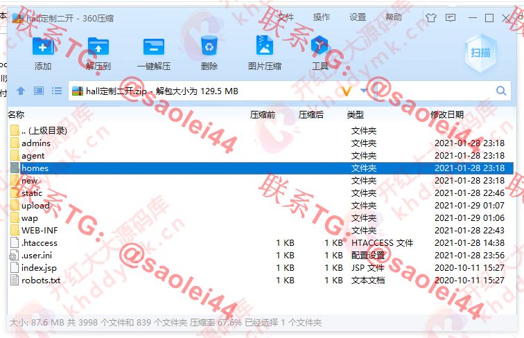 单向交易两融系统/配资系统/股票交易系统-heichanym.com-黑产源码