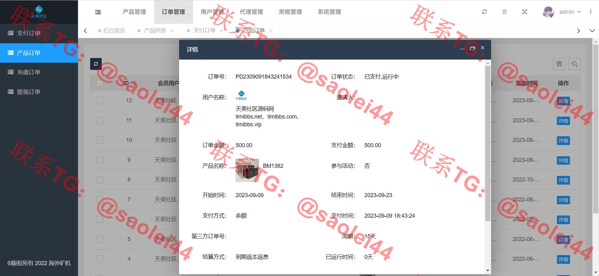 【亲测】4国语言海外矿机投资理财源码/区块链矿机投资理财/带搭建教程-heichanym.com-黑产源码