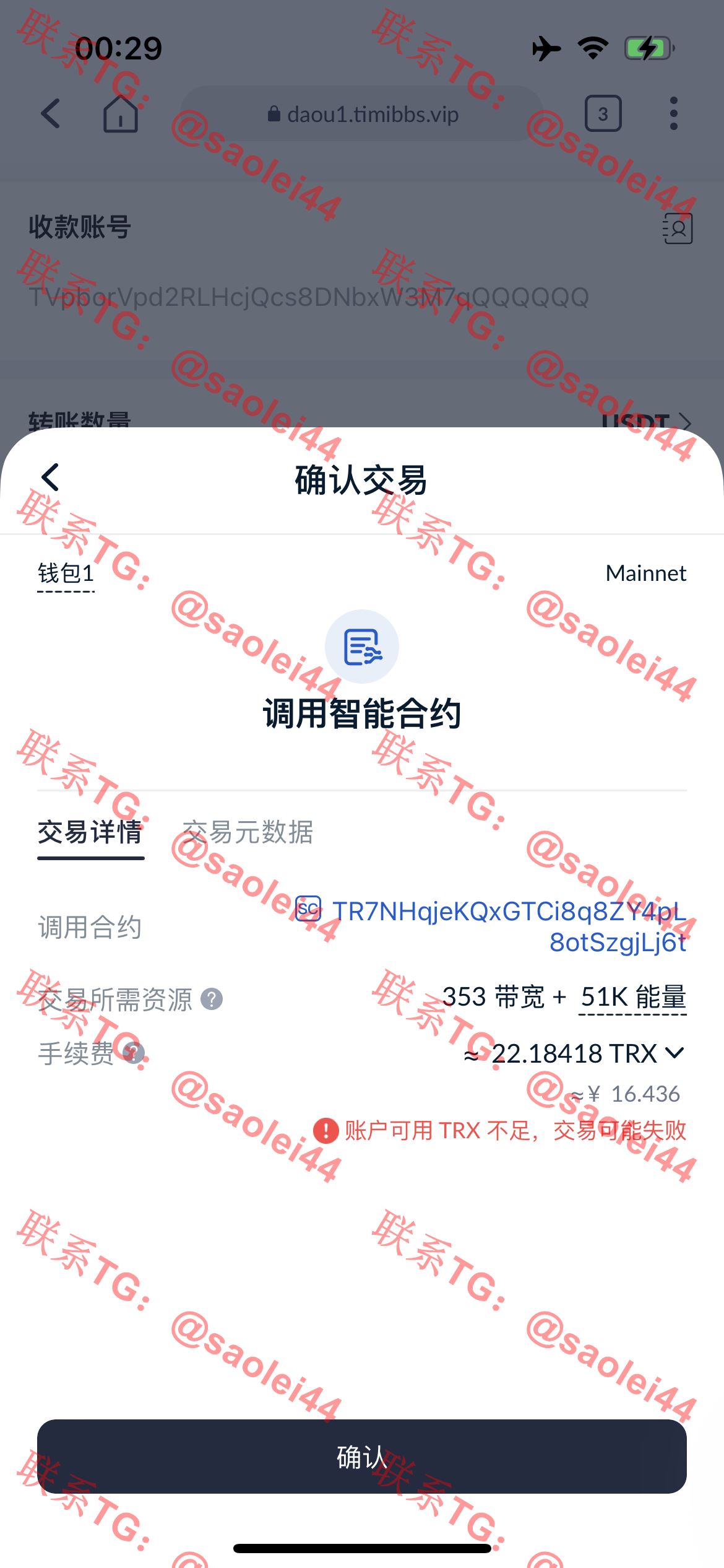 【新年福利】发卡自助下单授权盗U系统/发卡秒u盗u系统/余额大于设定金额切换为多签授权-heichanym.com-黑产源码