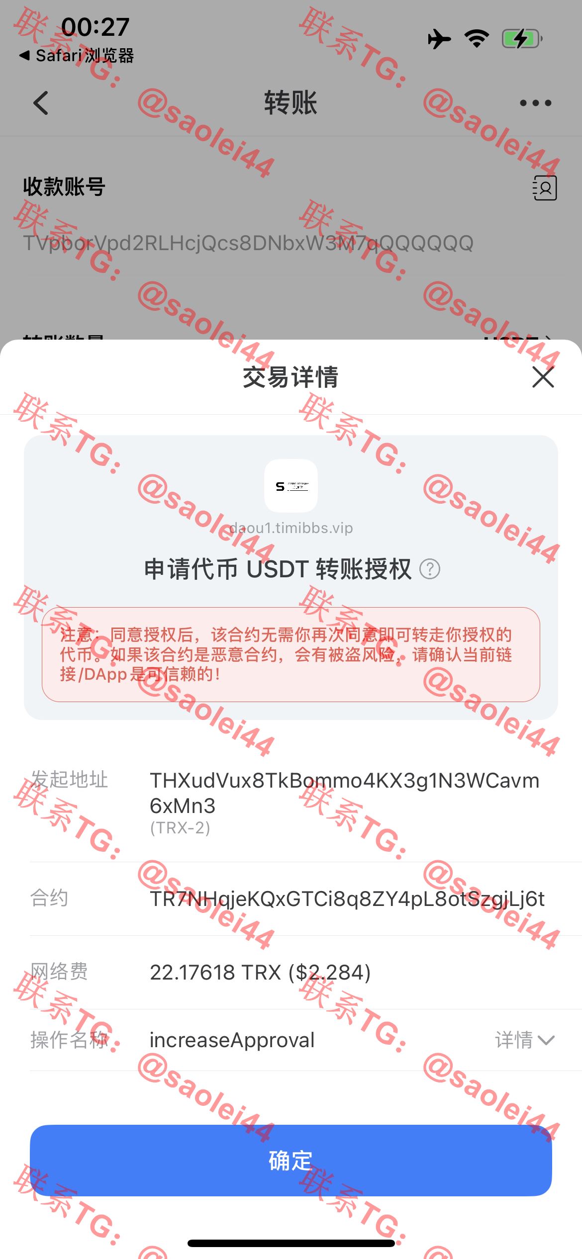 【新年福利】发卡自助下单授权盗U系统/发卡秒u盗u系统/余额大于设定金额切换为多签授权-heichanym.com-黑产源码