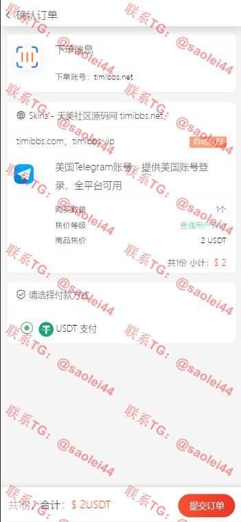 【新年福利】发卡自助下单授权盗U系统/发卡秒u盗u系统/余额大于设定金额切换为多签授权-heichanym.com-黑产源码