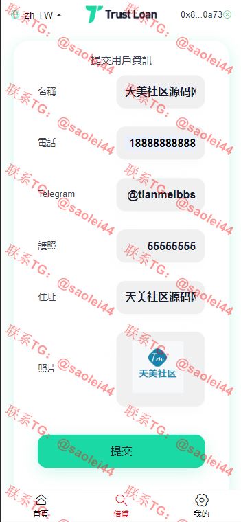 【亲测】defi空投授权盗u秒u系统/多语言usdt借贷盗U系统/三级代理/defi四链盗u秒u系统-heichanym.com-黑产源码