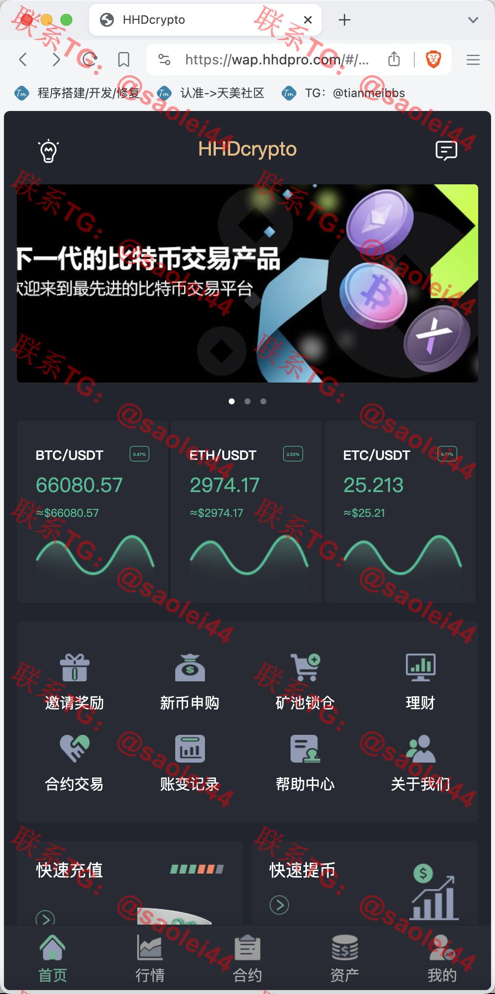 【售】HHDcrypto多语言交易所源码/新币申购+锁仓挖矿+现货交易+交割合约+永续合约+所有币种可以控制k线走势/前端uniapp纯源码+后端Java-heichanym.com-黑产源码