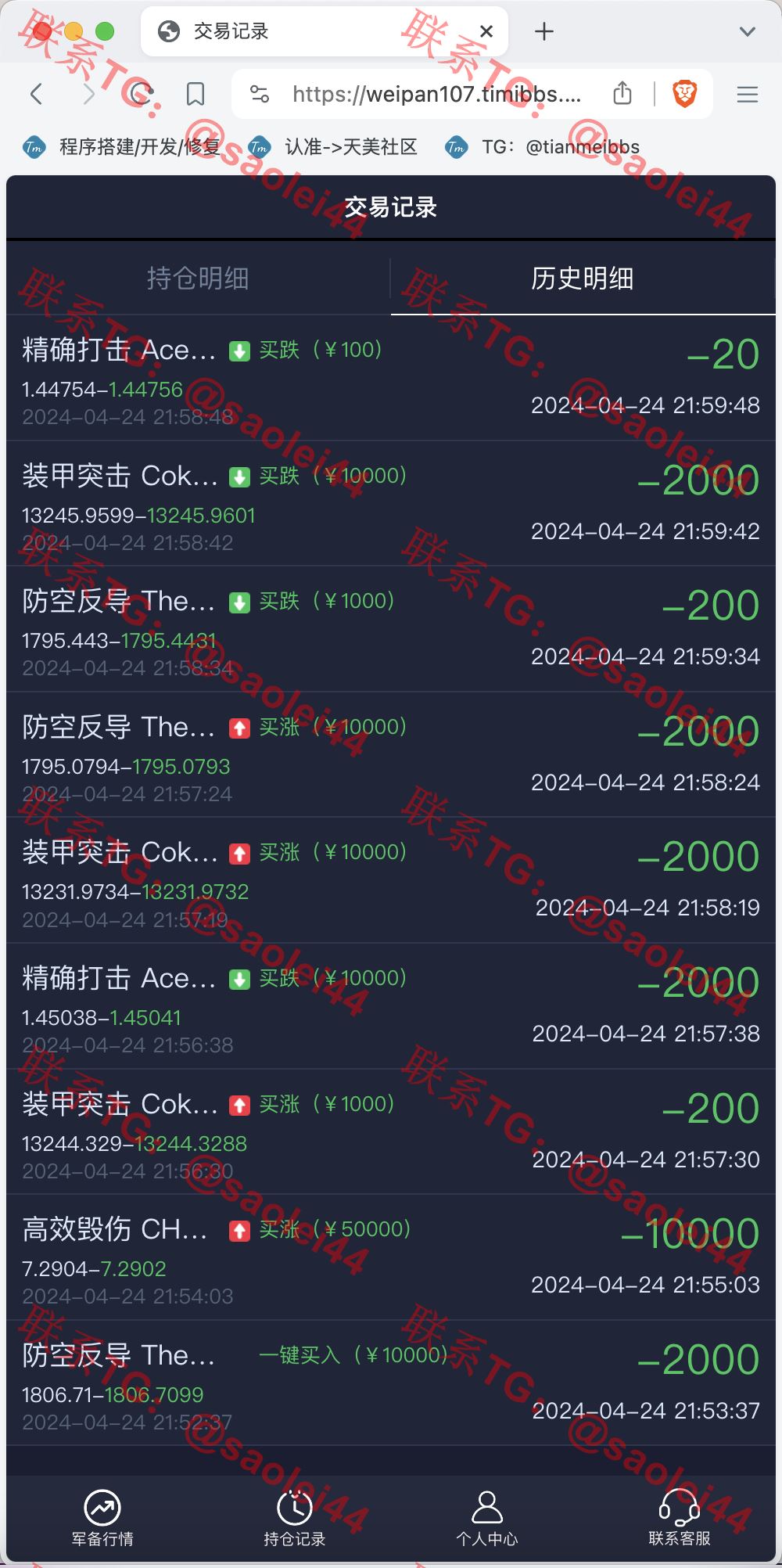 【售】双语言军事军备类型微盘微交易所源码/一键亏盈+指定亏盈+完美风控概率+行情结算都正常/前端html+后端PHP-heichanym.com-黑产源码