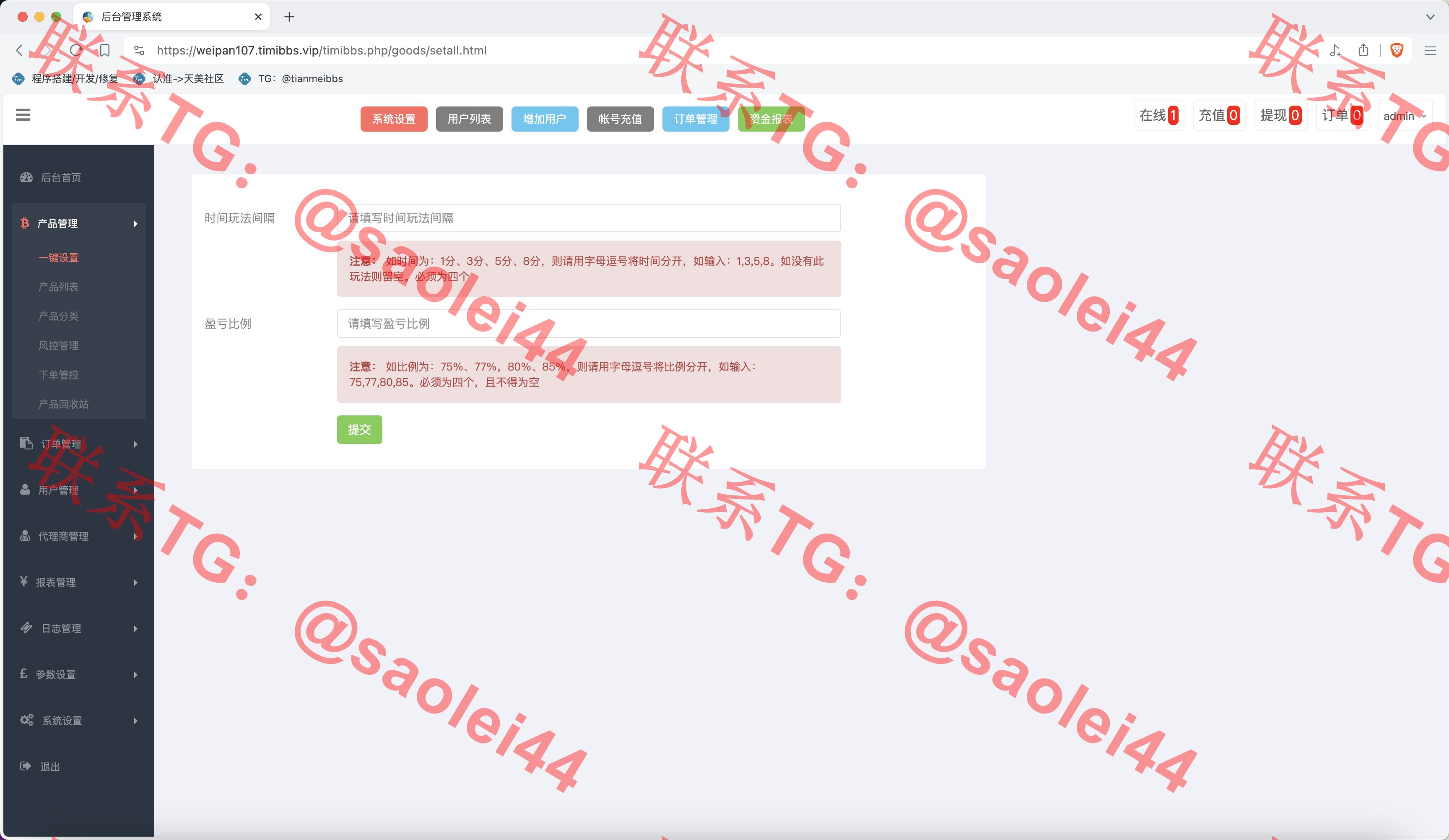 【售】双语言军事军备类型微盘微交易所源码/一键亏盈+指定亏盈+完美风控概率+行情结算都正常/前端html+后端PHP-heichanym.com-黑产源码
