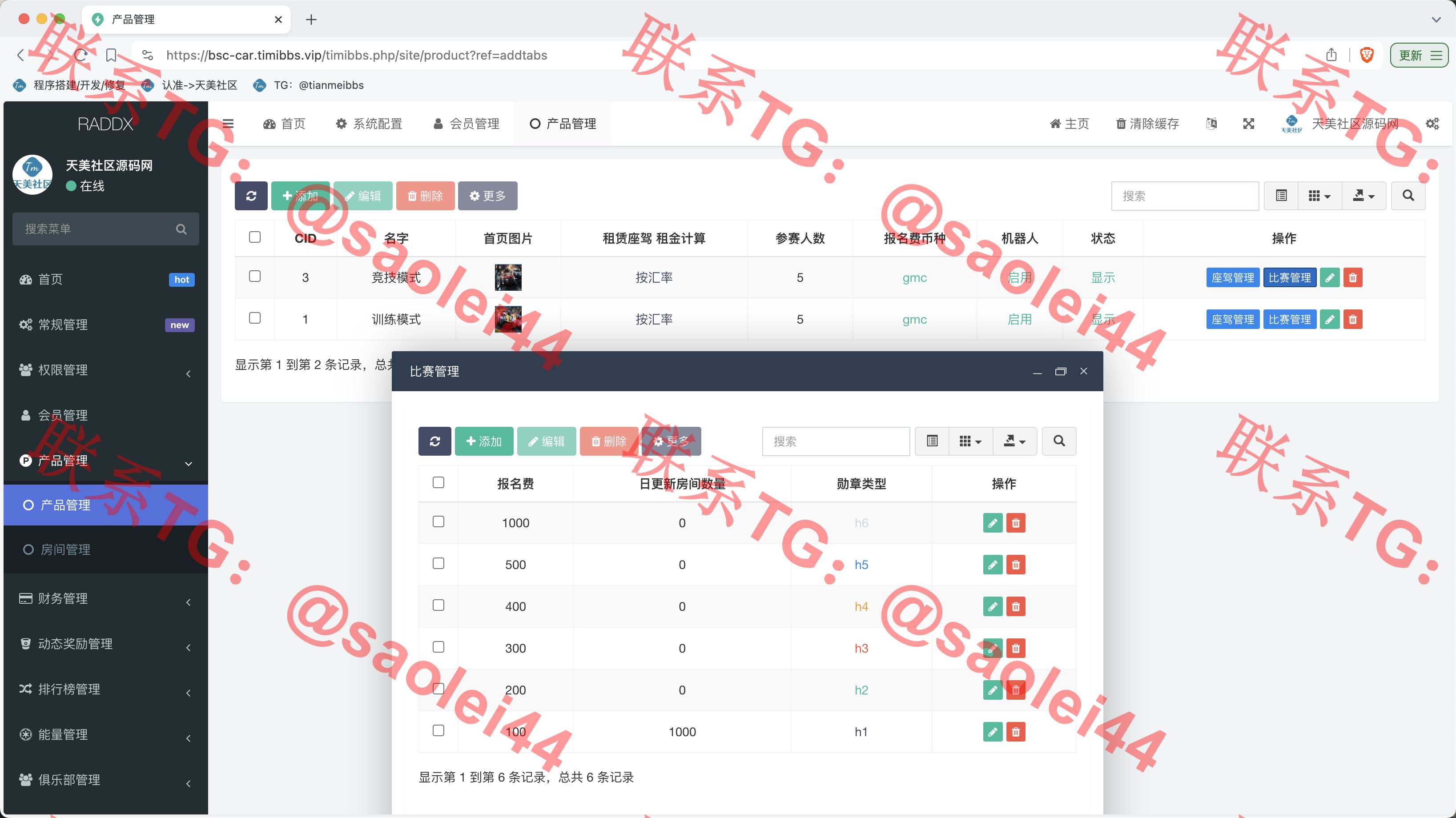 【售】RADDX多语言以太坊区块dapp赛车游戏源码/支持以太坊BSC+ETH登录/BSC去中心化赛车游戏/OTC交易+机器人+车队+俱乐部+分销推广+盲盒+能量兑换-heichanym.com-黑产源码
