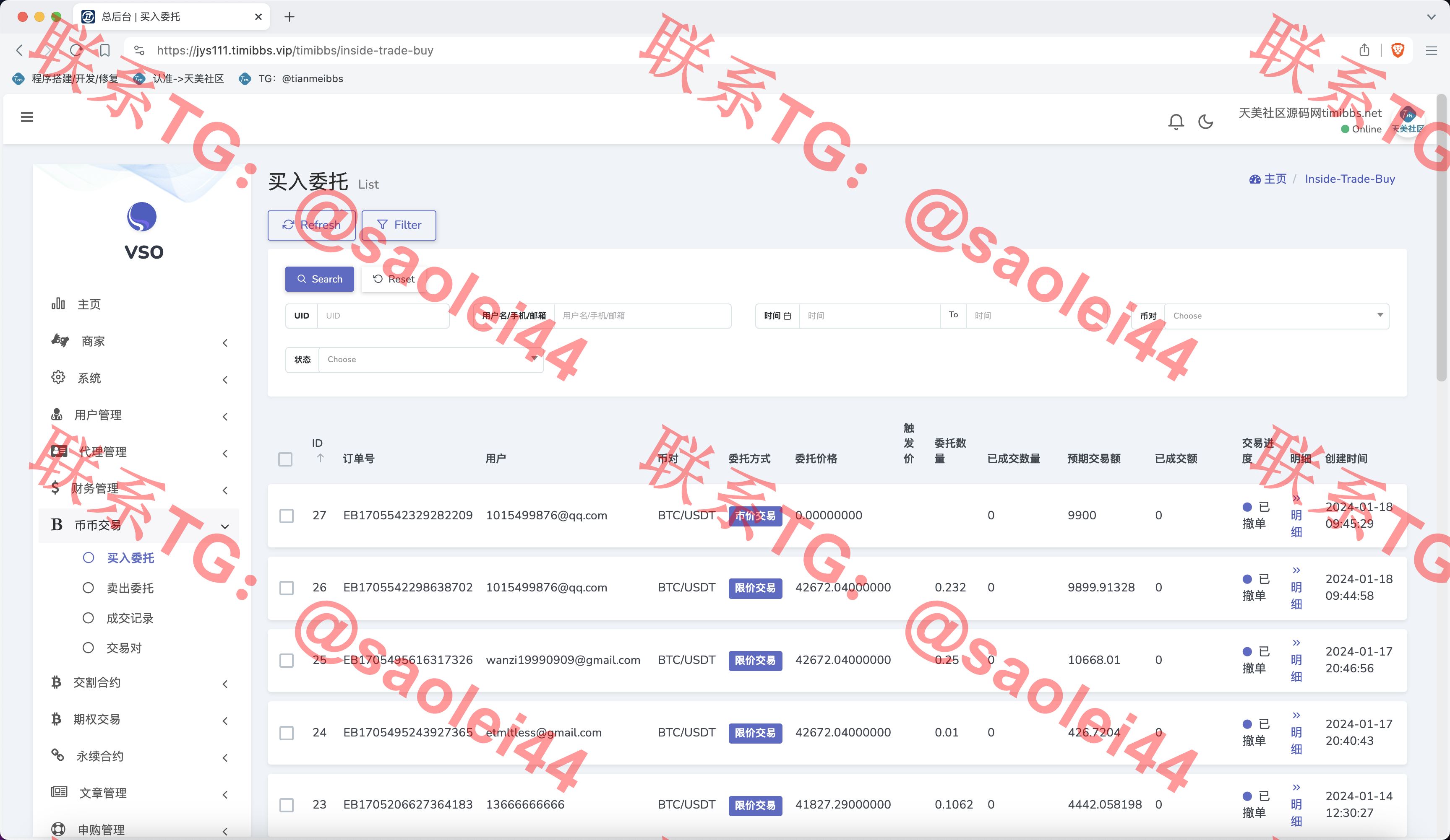 【亲测】MOODY'S多语言交易所源码/币币交易+期权交易+秒合约交易+永续合约+交割合约+新币申购+投资理财/前端uniapp纯源码+后端PHP-heichanym.com-黑产源码