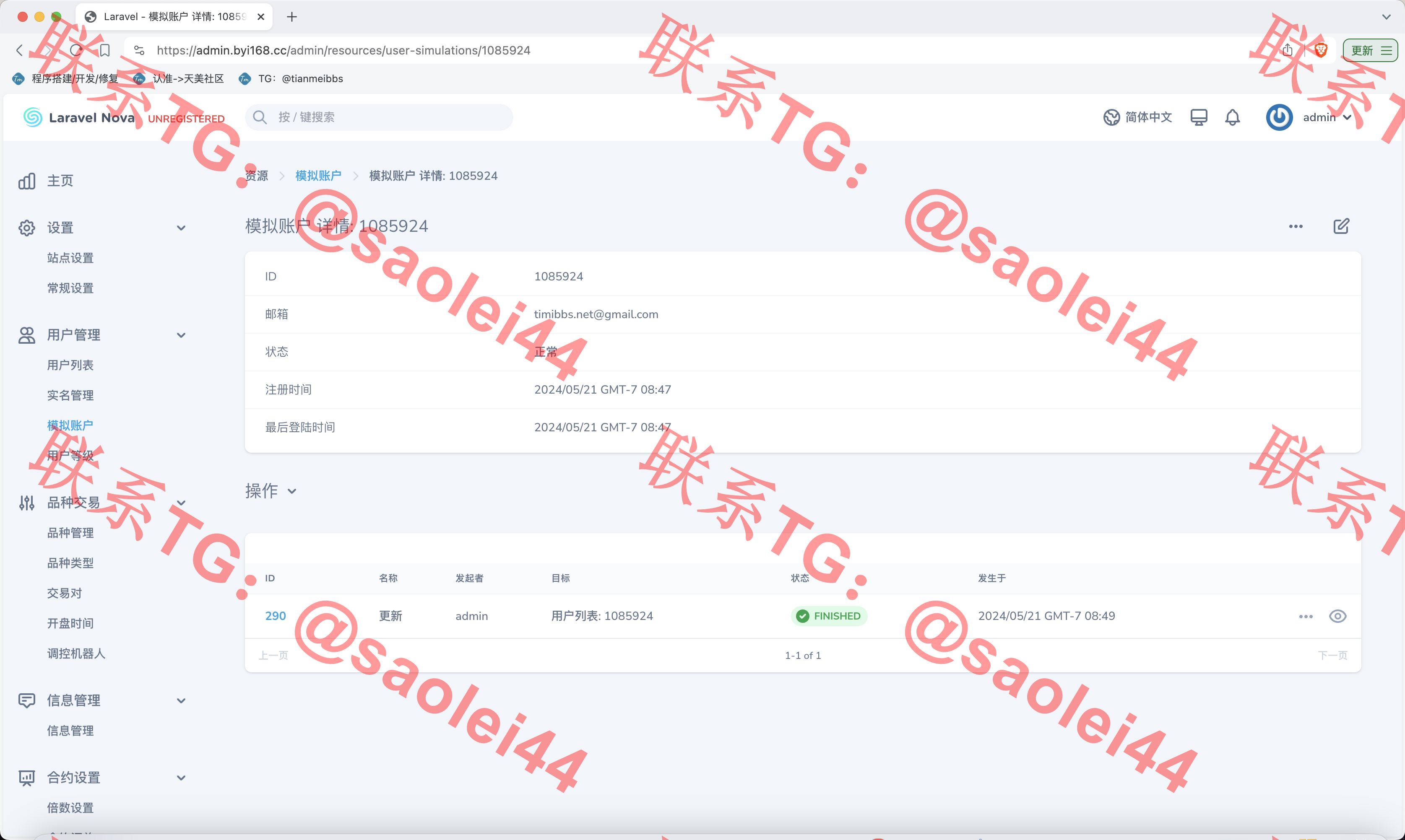 【售】 FX7多语言交易所源码/合约交易+秒合约交易+外汇+贵金属+CFD差价合约+挂单交易+模拟账户+行情价格控制/前端uniapp纯源码+后端PHP-heichanym.com-黑产源码