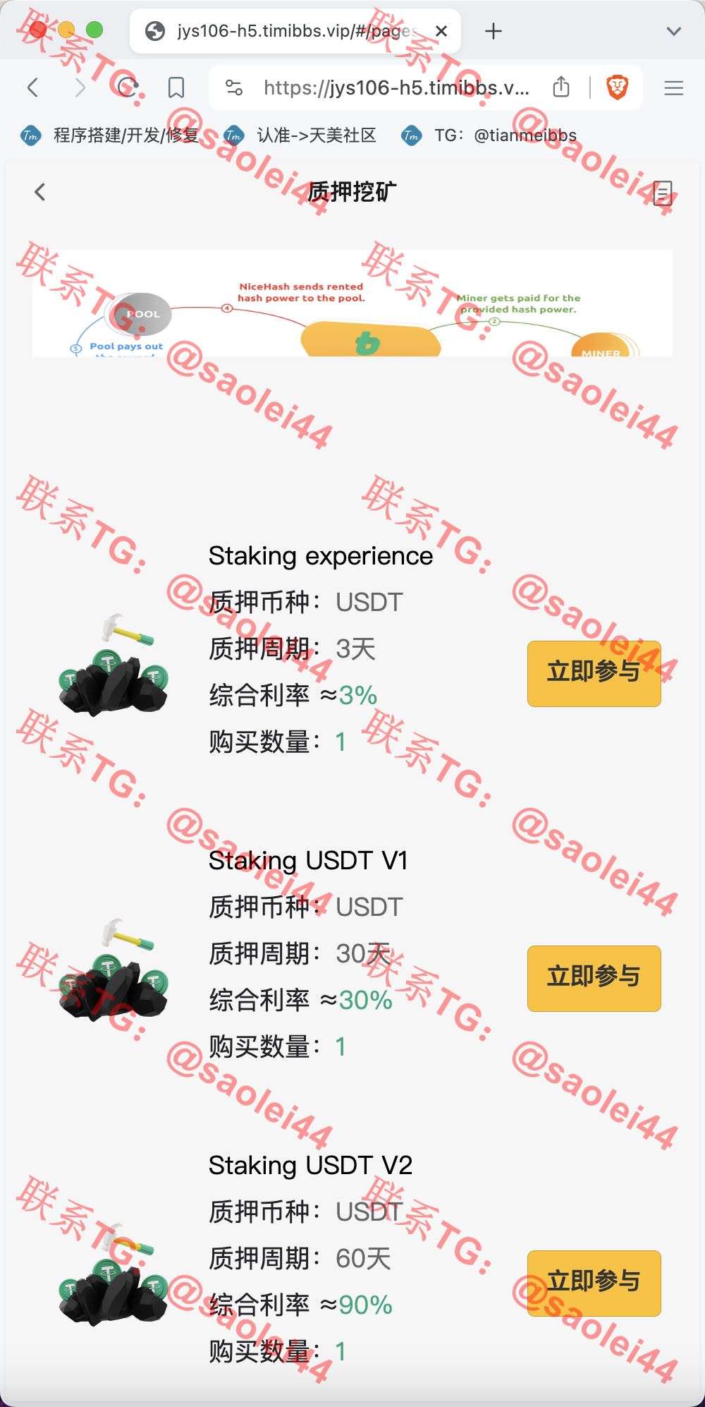 【亲测】Bitgo多语言交易所/15国语言交易所/合约交易+期权交易+币币交易+申购+矿机+风控/前端wap编译后/带搭建教程-heichanym.com-黑产源码