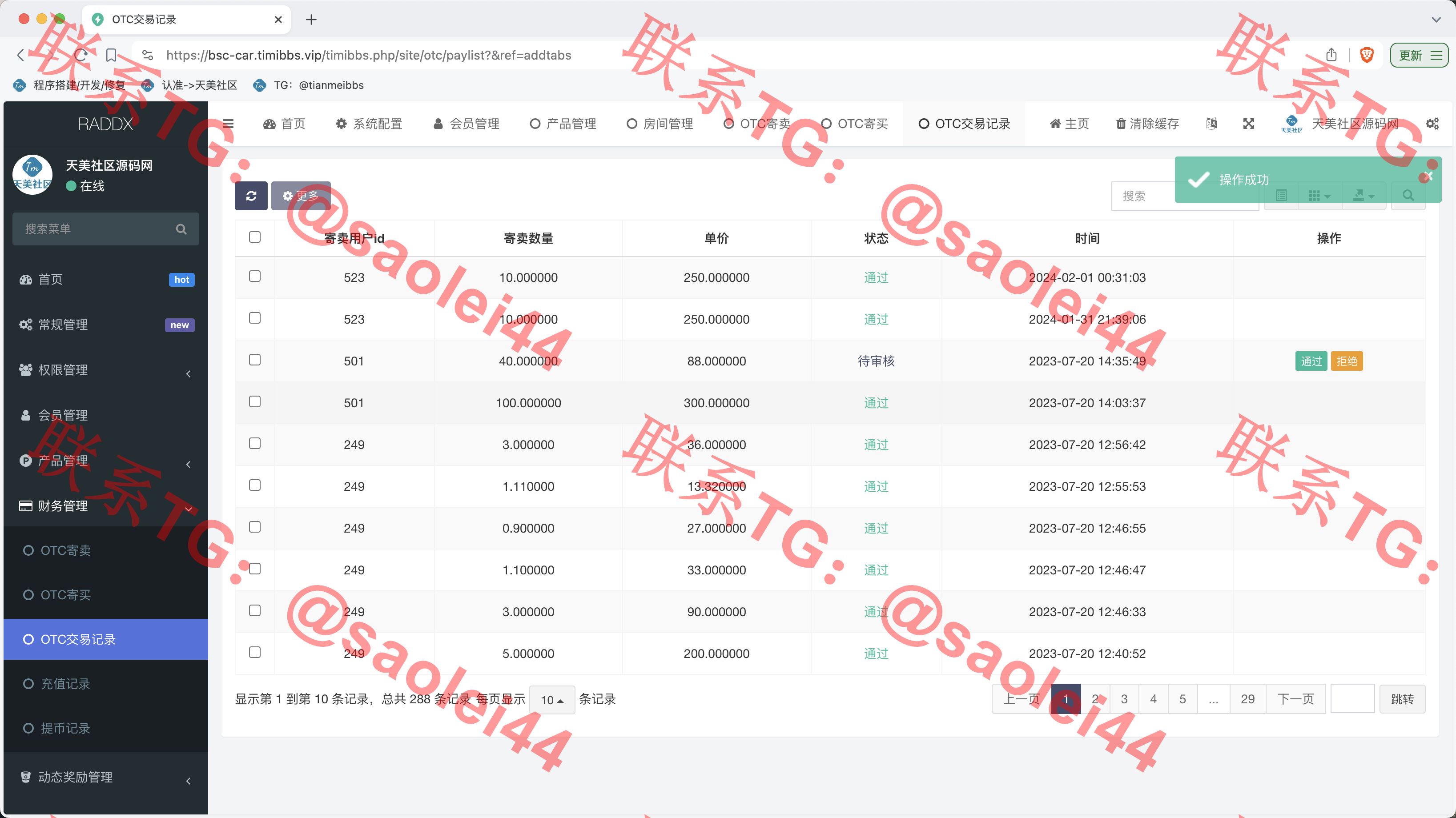 【售】RADDX多语言以太坊区块dapp赛车游戏源码/支持以太坊BSC+ETH登录/BSC去中心化赛车游戏/OTC交易+机器人+车队+俱乐部+分销推广+盲盒+能量兑换-heichanym.com-黑产源码