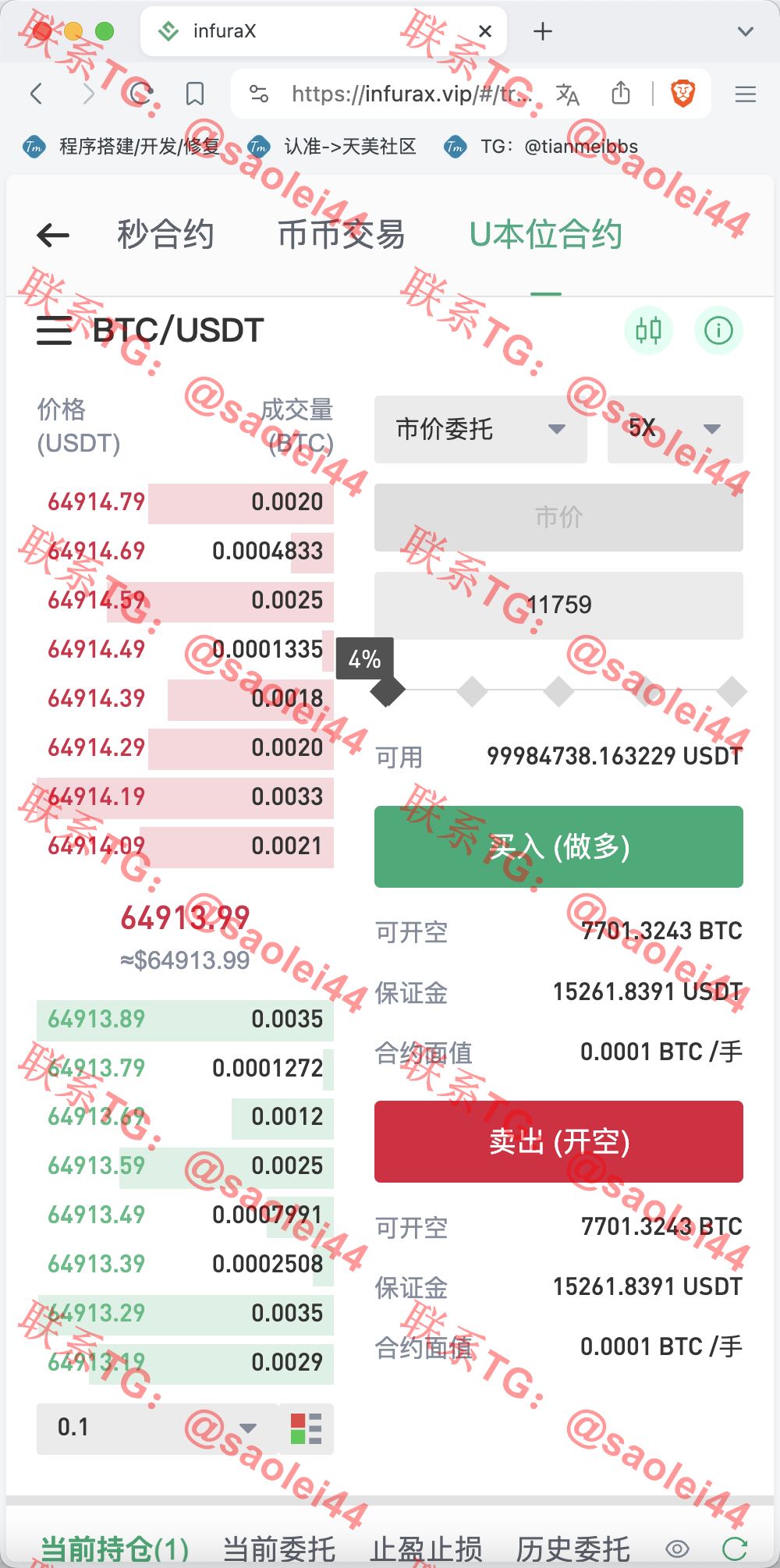 【售】infuraX多语言Web3交易所源码/秒合约交易+币币交易+U本位合约+DeFi挖矿+质押挖矿+USDT借贷+USDT理财+Ai智能控盘/前端uniapp纯源码+后端Java-heichanym.com-黑产源码