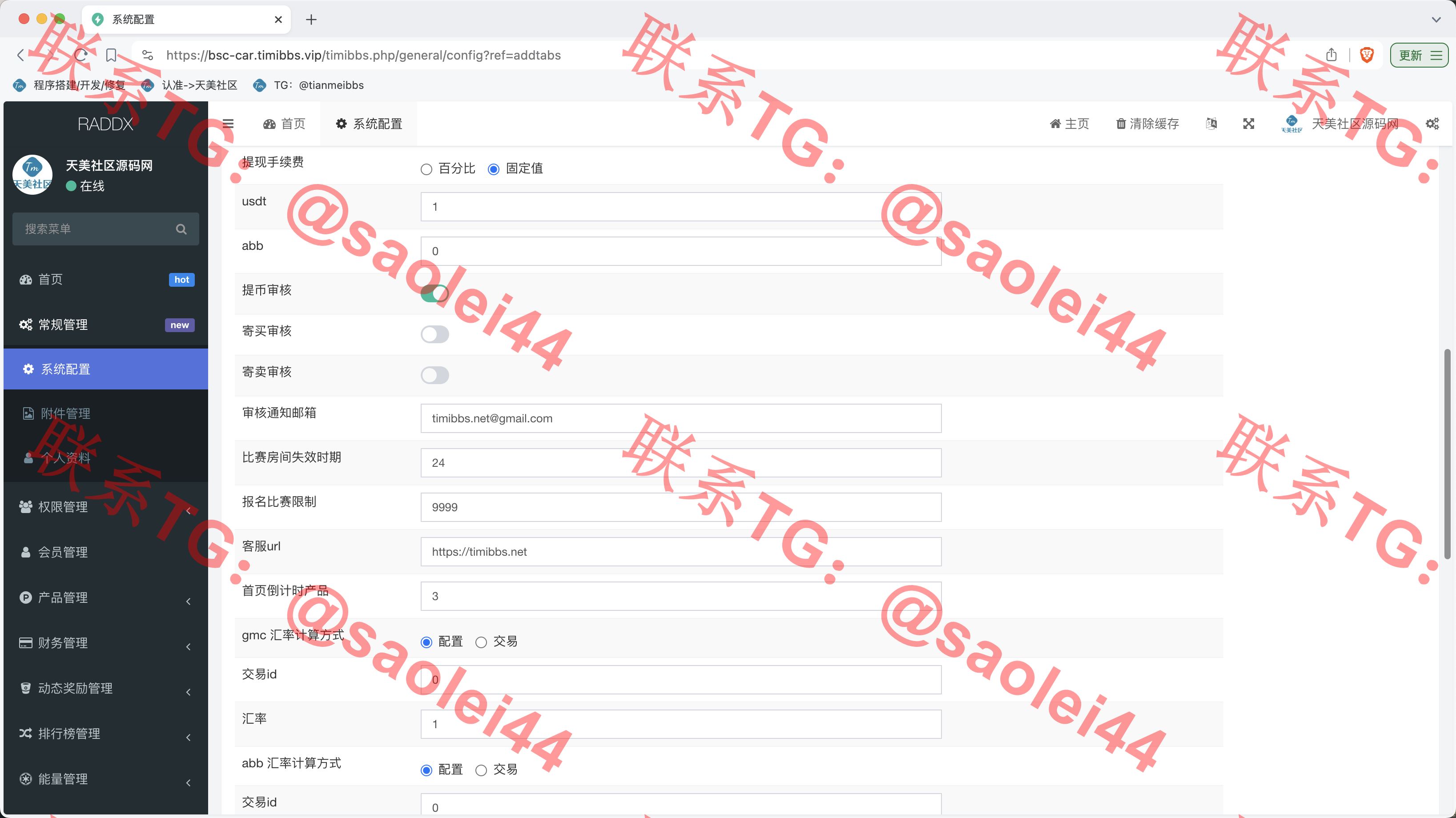 【售】RADDX多语言以太坊区块dapp赛车游戏源码/支持以太坊BSC+ETH登录/BSC去中心化赛车游戏/OTC交易+机器人+车队+俱乐部+分销推广+盲盒+能量兑换-heichanym.com-黑产源码