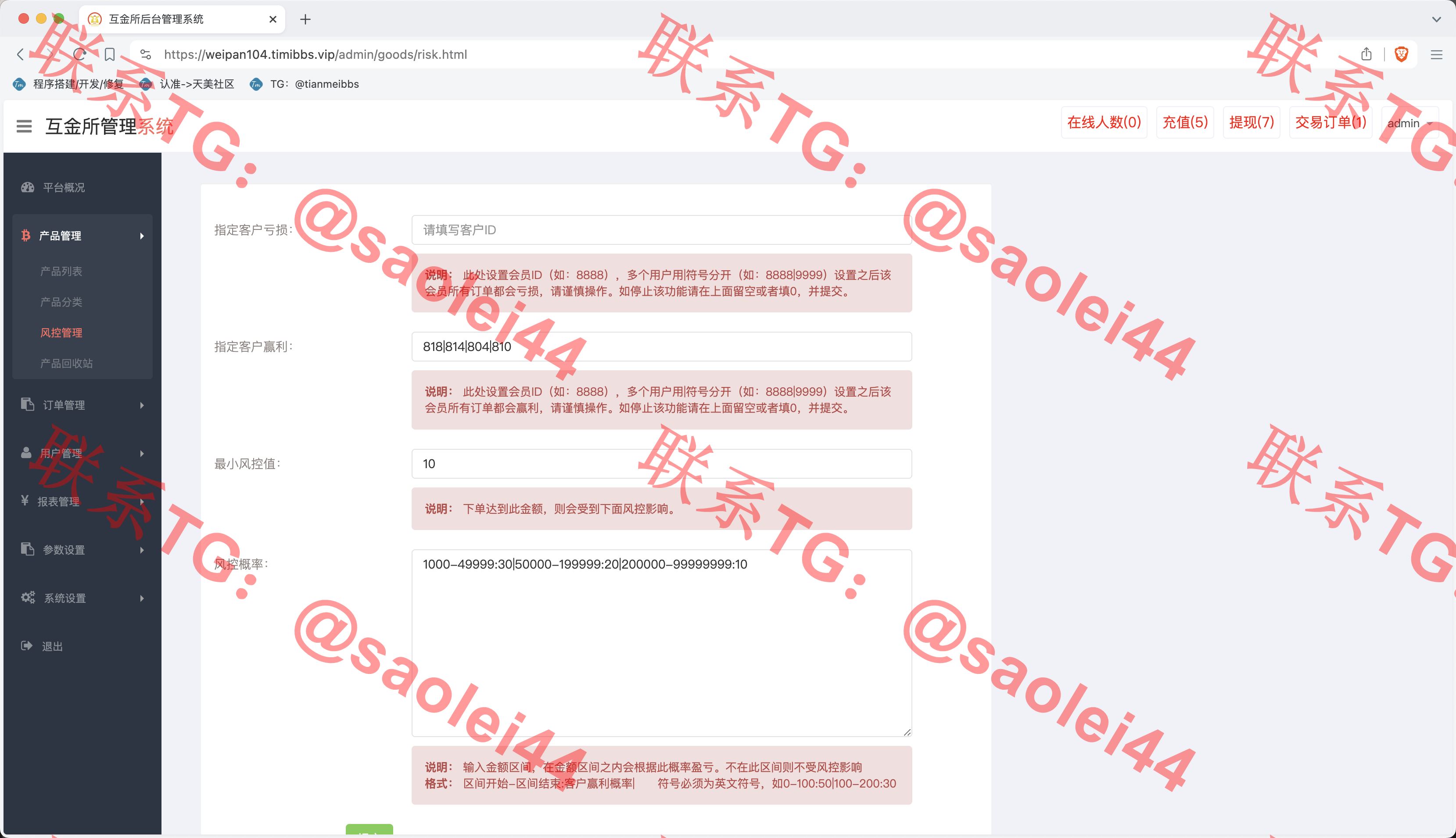 【售】世融国际多语言微盘微交易源码/外汇微盘系统/带理财功能+盈亏风控/前端uniapp+后端PHP/第二版-heichanym.com-黑产源码