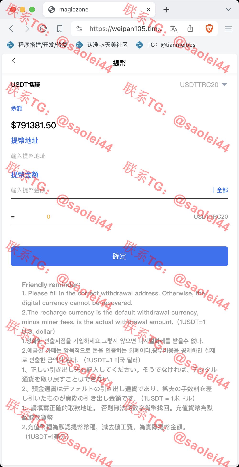 【亲测】magiczone多语言微盘微交易所源码/外汇微盘系统/秒合约微盘/带质押理财功能+盈亏风控/前端html+后端PHP-heichanym.com-黑产源码