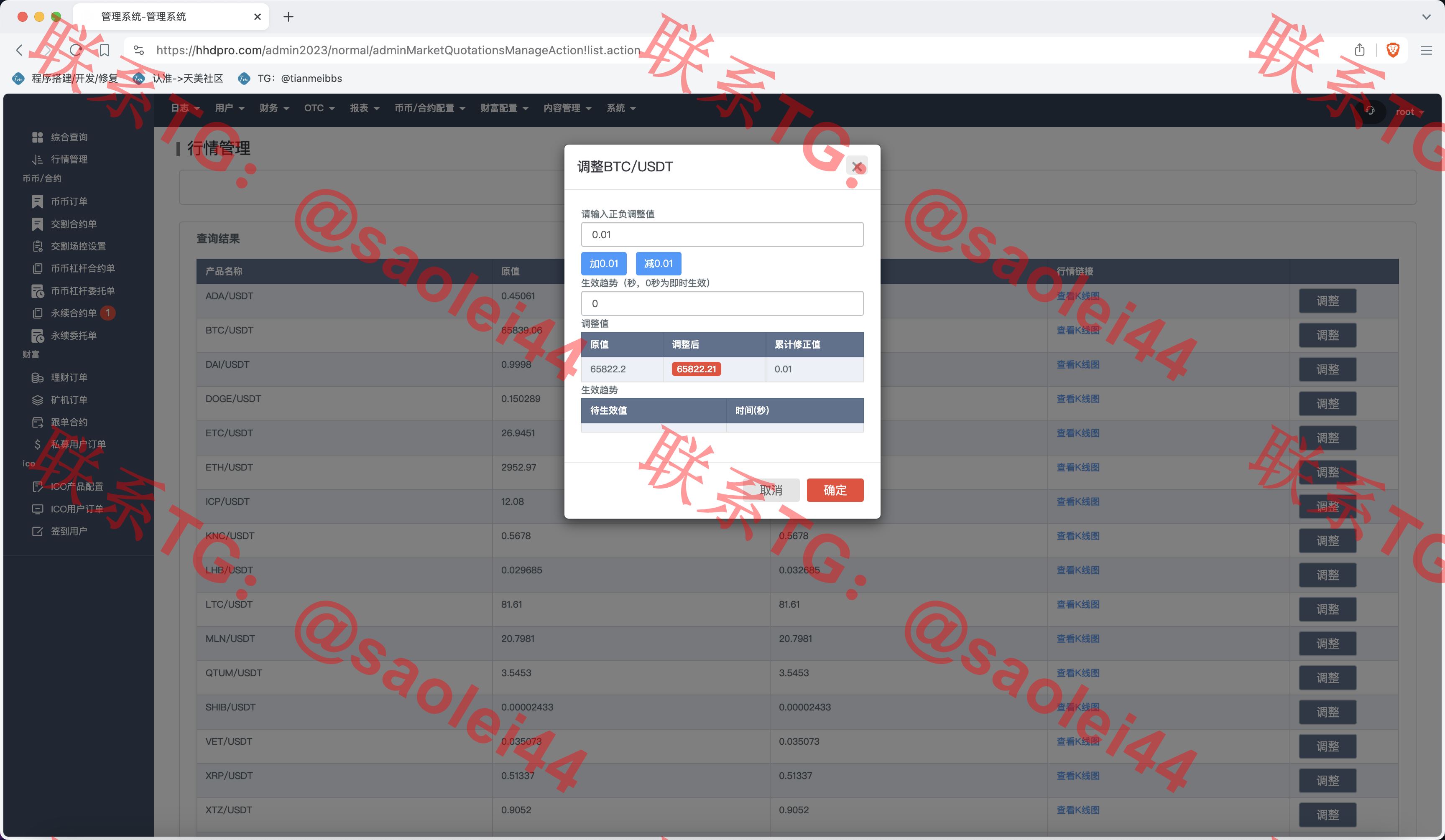 【售】HHDcrypto多语言交易所源码/新币申购+锁仓挖矿+现货交易+交割合约+永续合约+所有币种可以控制k线走势/前端uniapp纯源码+后端Java-heichanym.com-黑产源码
