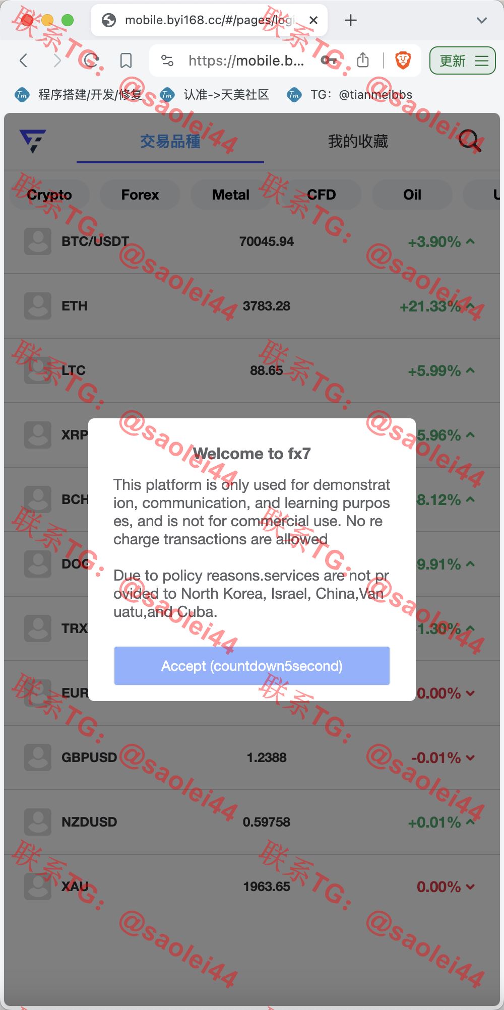 【售】 FX7多语言交易所源码/合约交易+秒合约交易+外汇+贵金属+CFD差价合约+挂单交易+模拟账户+行情价格控制/前端uniapp纯源码+后端PHP-heichanym.com-黑产源码