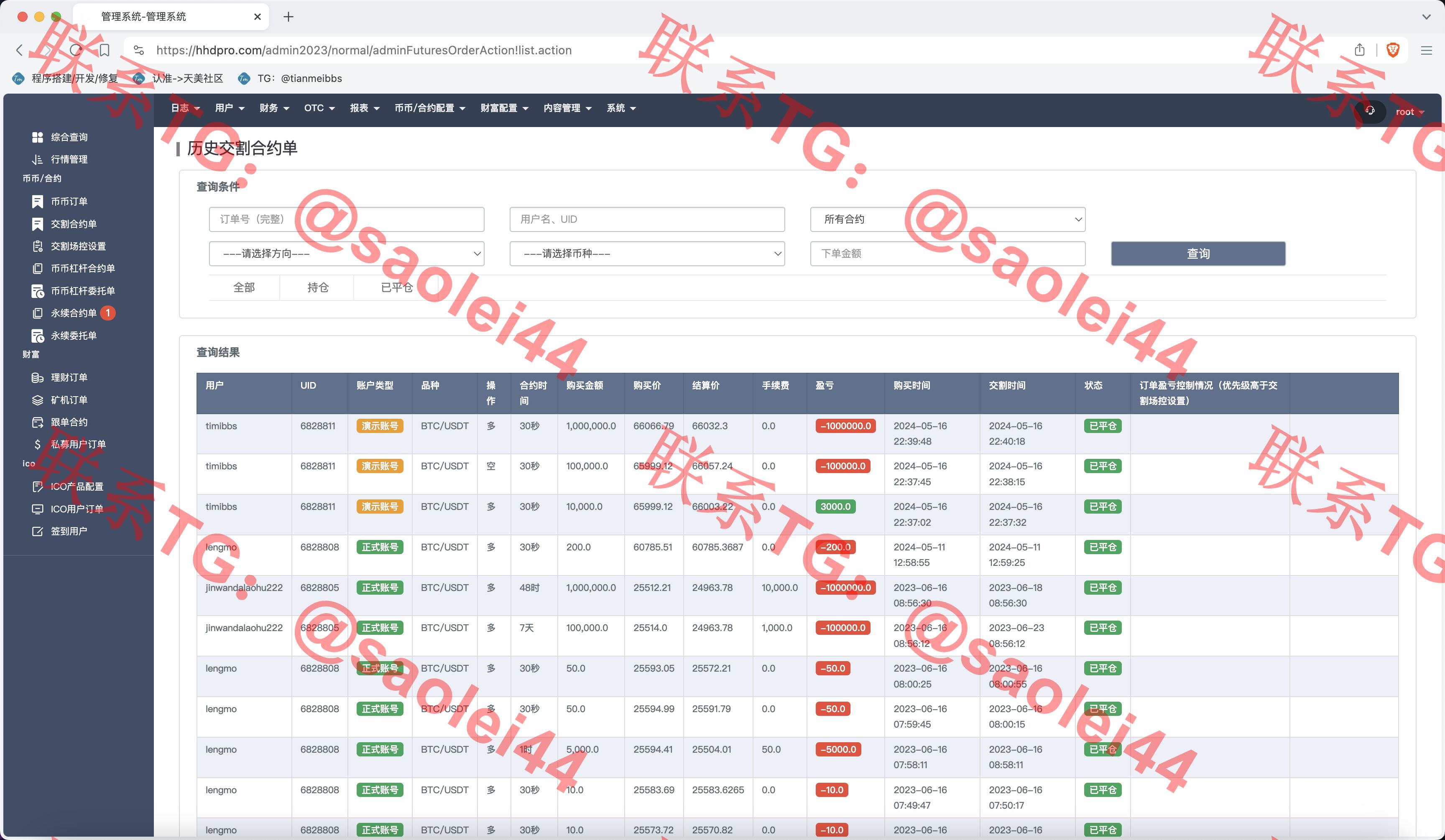 【售】HHDcrypto多语言交易所源码/新币申购+锁仓挖矿+现货交易+交割合约+永续合约+所有币种可以控制k线走势/前端uniapp纯源码+后端Java-heichanym.com-黑产源码