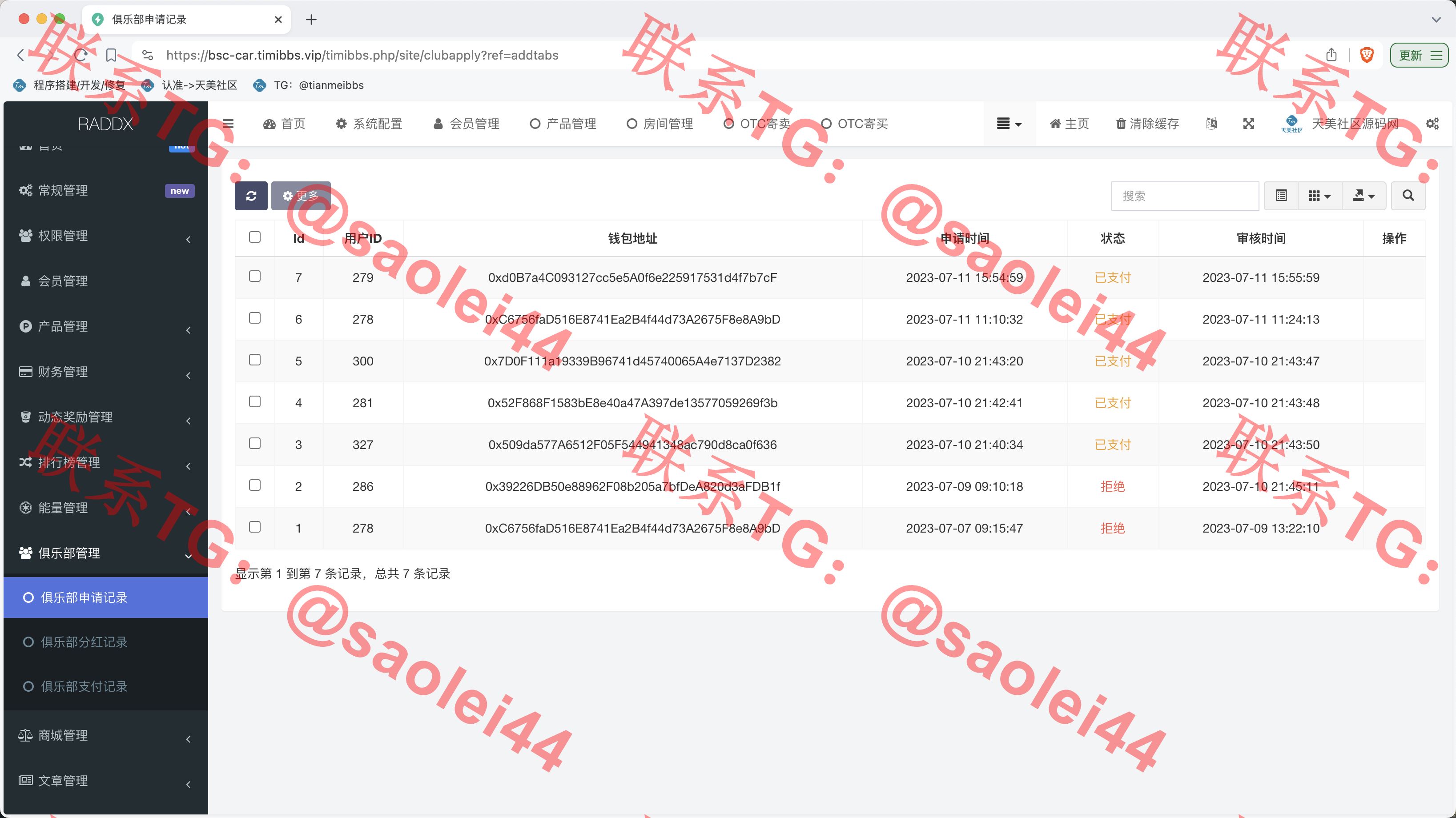 【售】RADDX多语言以太坊区块dapp赛车游戏源码/支持以太坊BSC+ETH登录/BSC去中心化赛车游戏/OTC交易+机器人+车队+俱乐部+分销推广+盲盒+能量兑换-heichanym.com-黑产源码