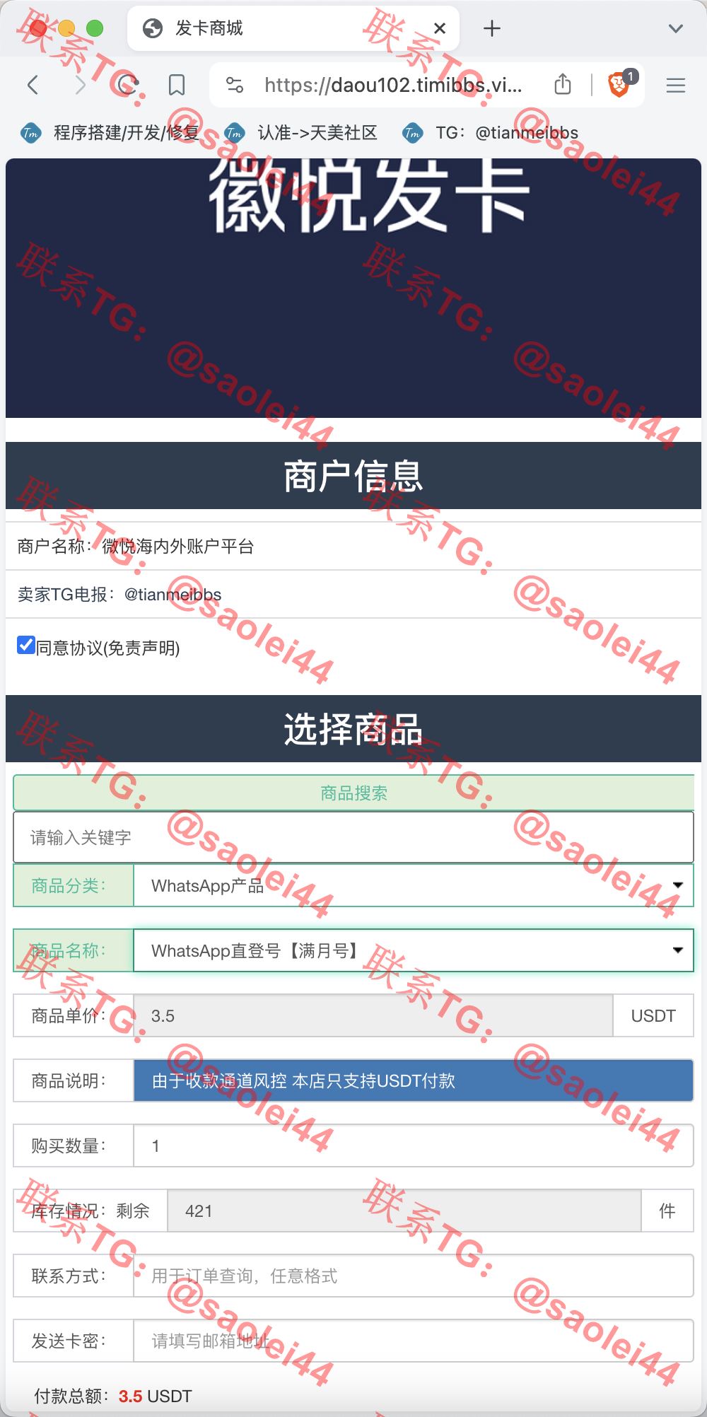 【售】多模板多签授权盗u秒u源码/单控多控修改用户地址权限/TG鱼苗通知/地址交易监听/发卡商城+短信接码+扫码充值+直播币充值+OTC场外交易+质押挖矿+抖音色播-heichanym.com-黑产源码