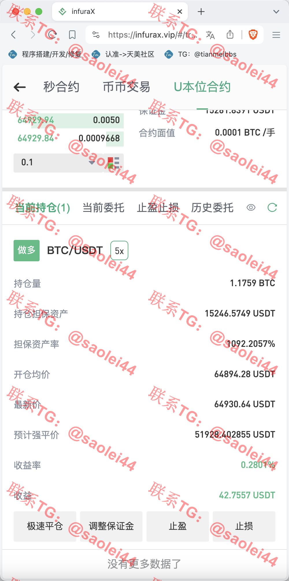 【售】infuraX多语言Web3交易所源码/秒合约交易+币币交易+U本位合约+DeFi挖矿+质押挖矿+USDT借贷+USDT理财+Ai智能控盘/前端uniapp纯源码+后端Java-heichanym.com-黑产源码