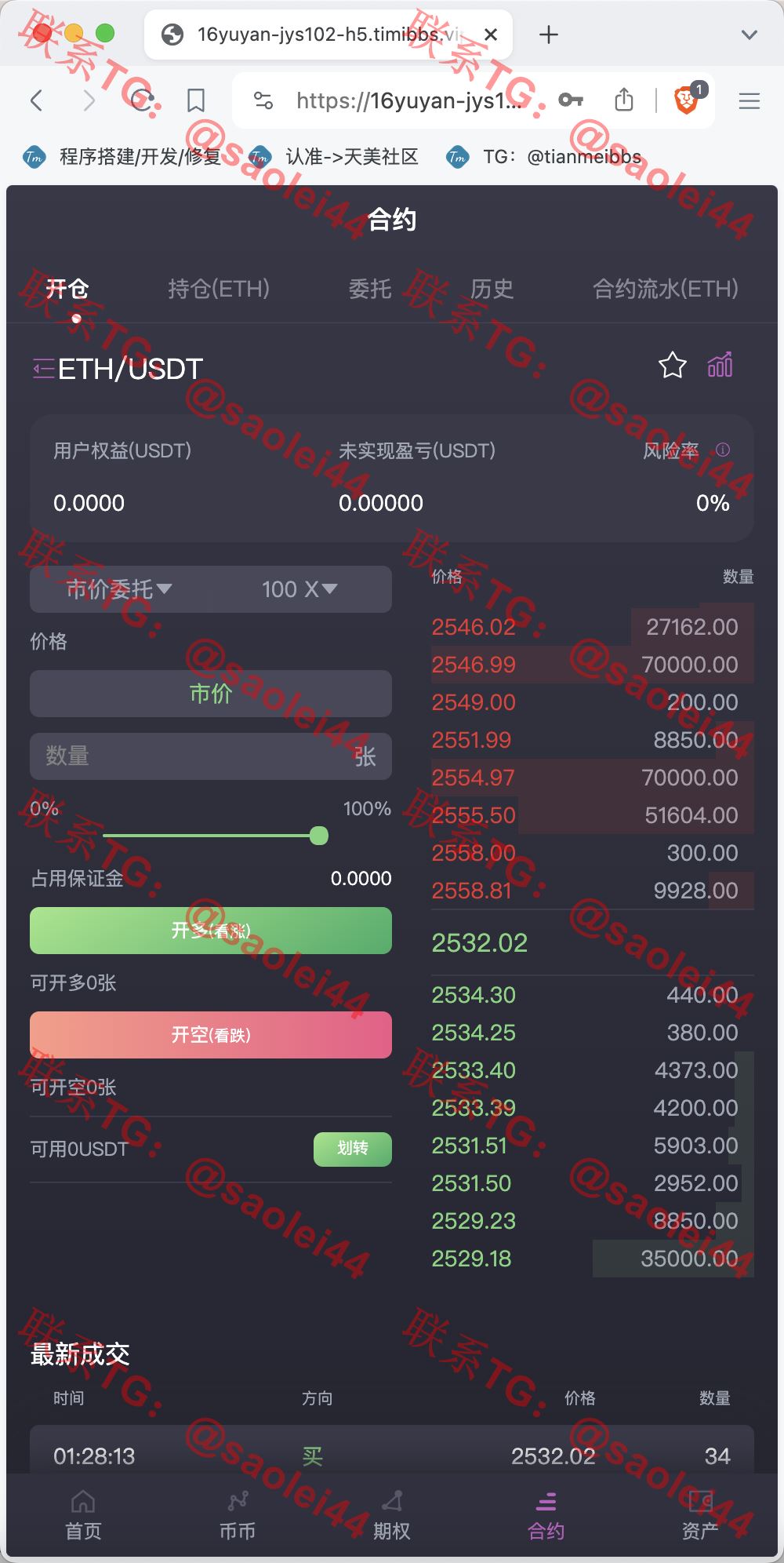 【亲测】AVATRADE多语言交易所/15国语言交易所/合约交易+期权交易+币币交易+申购+矿机+风控/前端wap+pc纯源码/带搭建教程-heichanym.com-黑产源码