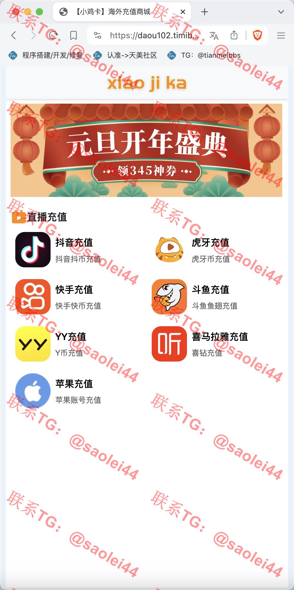 【售】多模板多签授权盗u秒u源码/单控多控修改用户地址权限/TG鱼苗通知/地址交易监听/发卡商城+短信接码+扫码充值+直播币充值+OTC场外交易+质押挖矿+抖音色播-heichanym.com-黑产源码