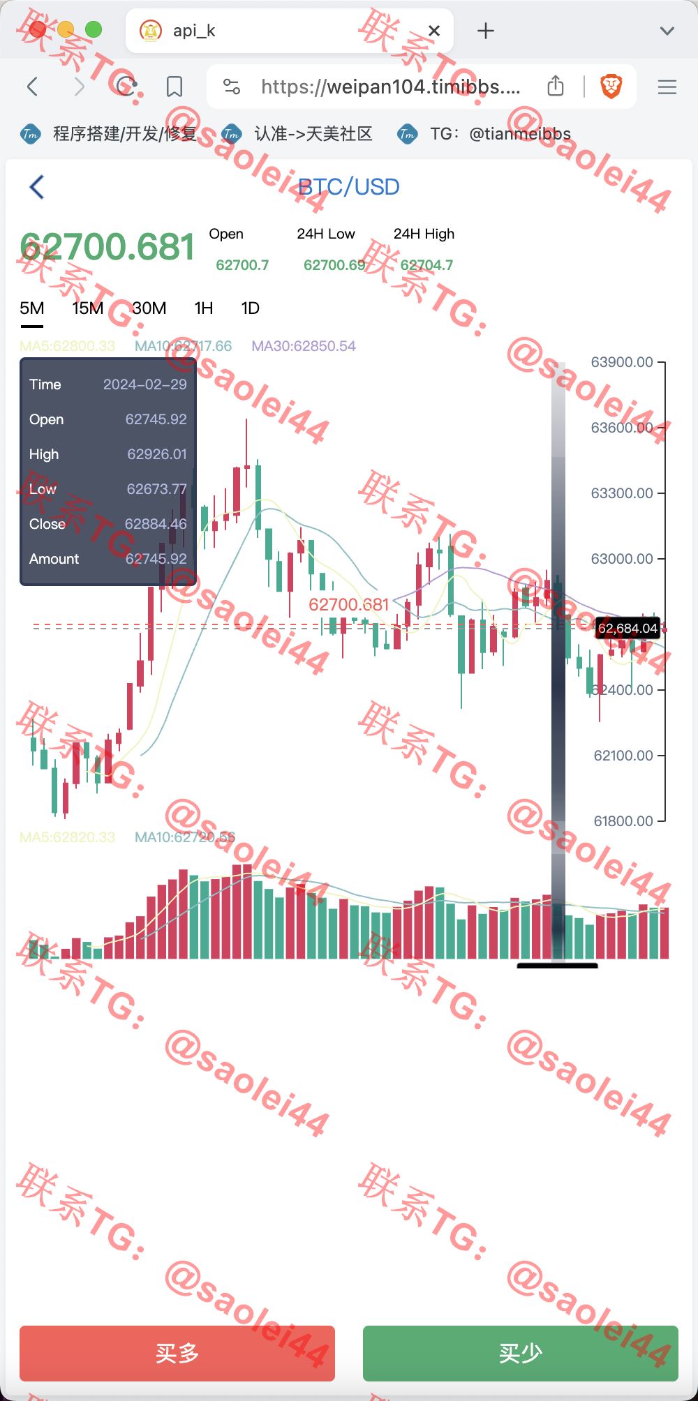 【售】世融国际多语言微盘微交易源码/外汇微盘系统/带理财功能+盈亏风控/前端uniapp+后端PHP/第二版-heichanym.com-黑产源码