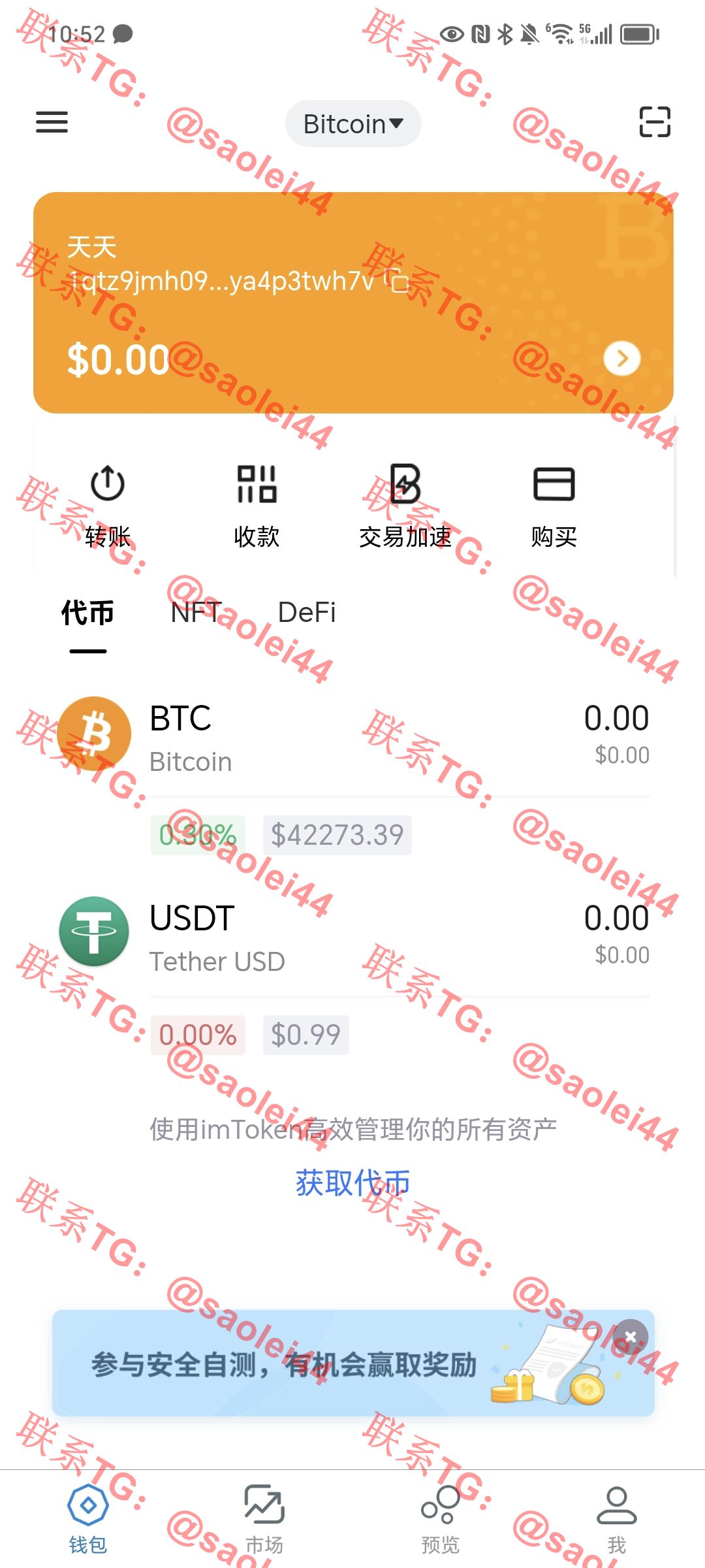 【售】2024最新高仿IMTOKEN钱包/仿im钱包源码/前端uniapp+后端PHP/客户定制版完美运营-heichanym.com-黑产源码
