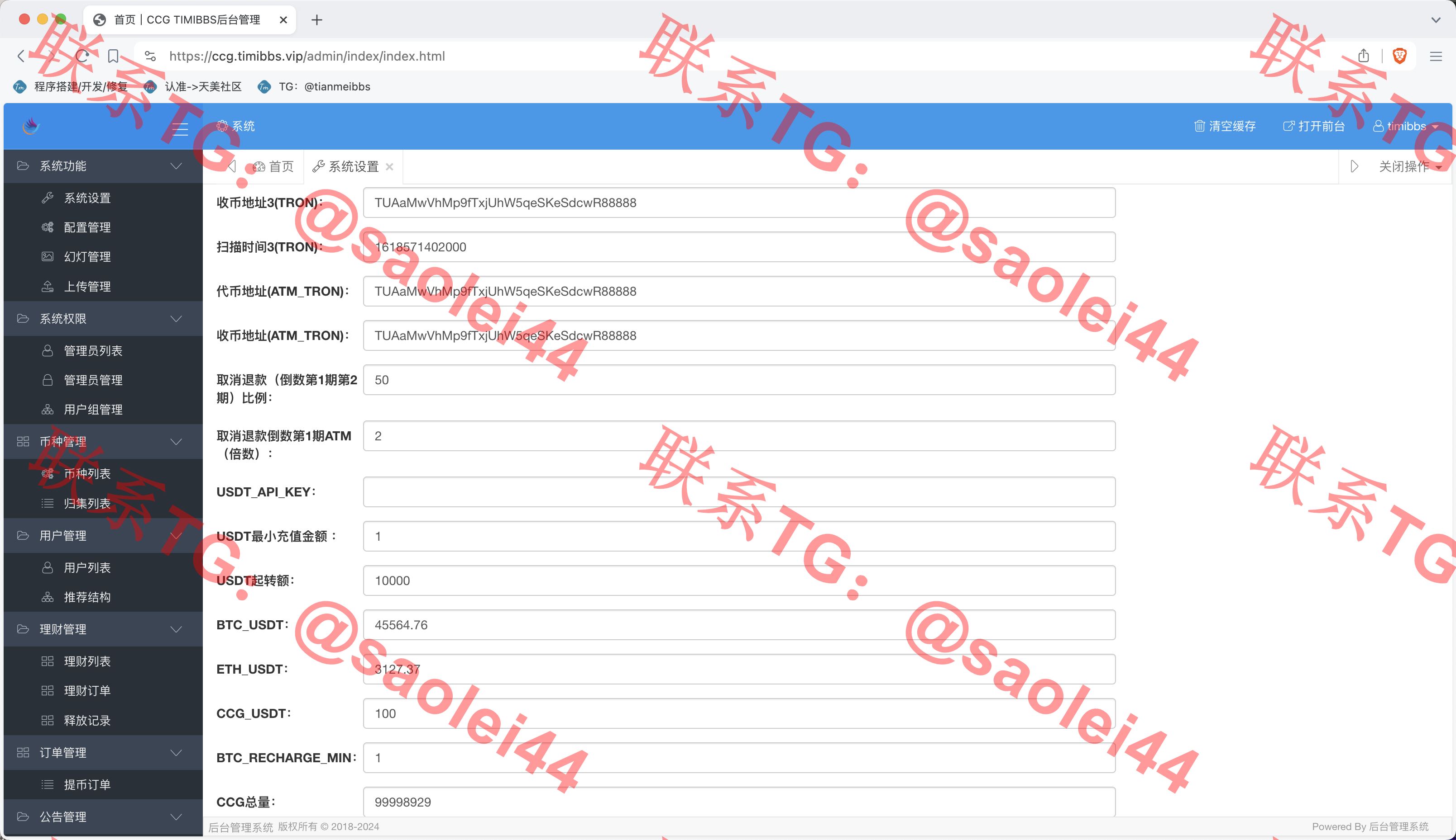 【亲测】CCG TIMIBBS双语言矿机理财源码/dapp海外矿机投资理财/前端html后端PHP-heichanym.com-黑产源码