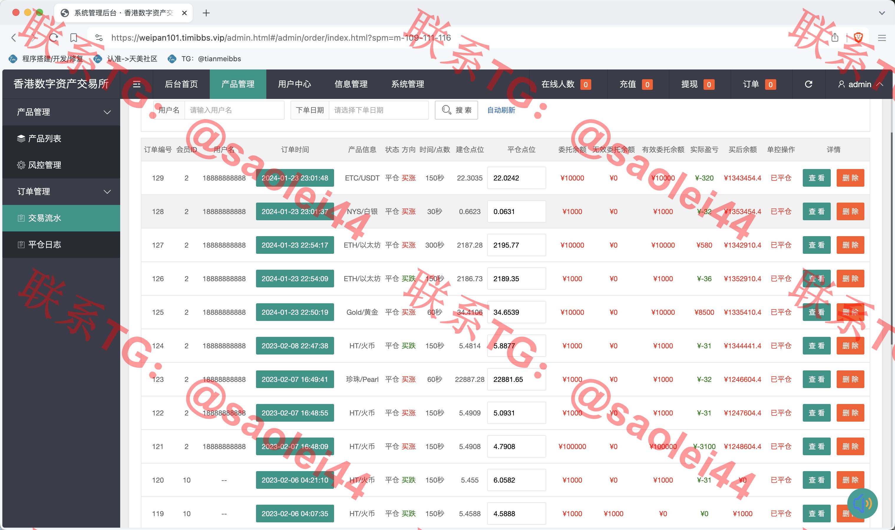 【售】周大生珠宝vue微盘微交易源码/贵金属交易平台/前端vue纯源码-heichanym.com-黑产源码