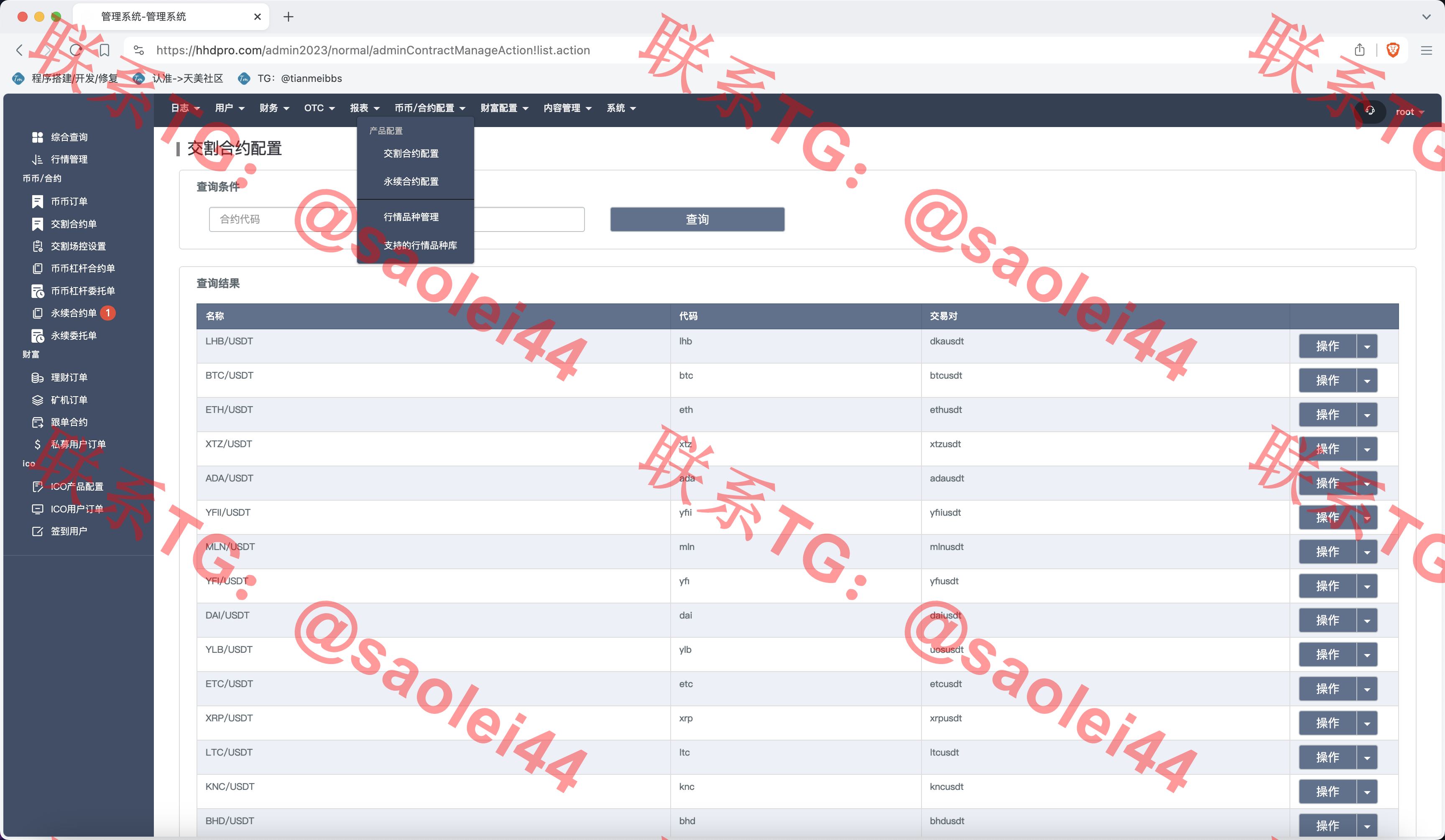 【售】HHDcrypto多语言交易所源码/新币申购+锁仓挖矿+现货交易+交割合约+永续合约+所有币种可以控制k线走势/前端uniapp纯源码+后端Java-heichanym.com-黑产源码