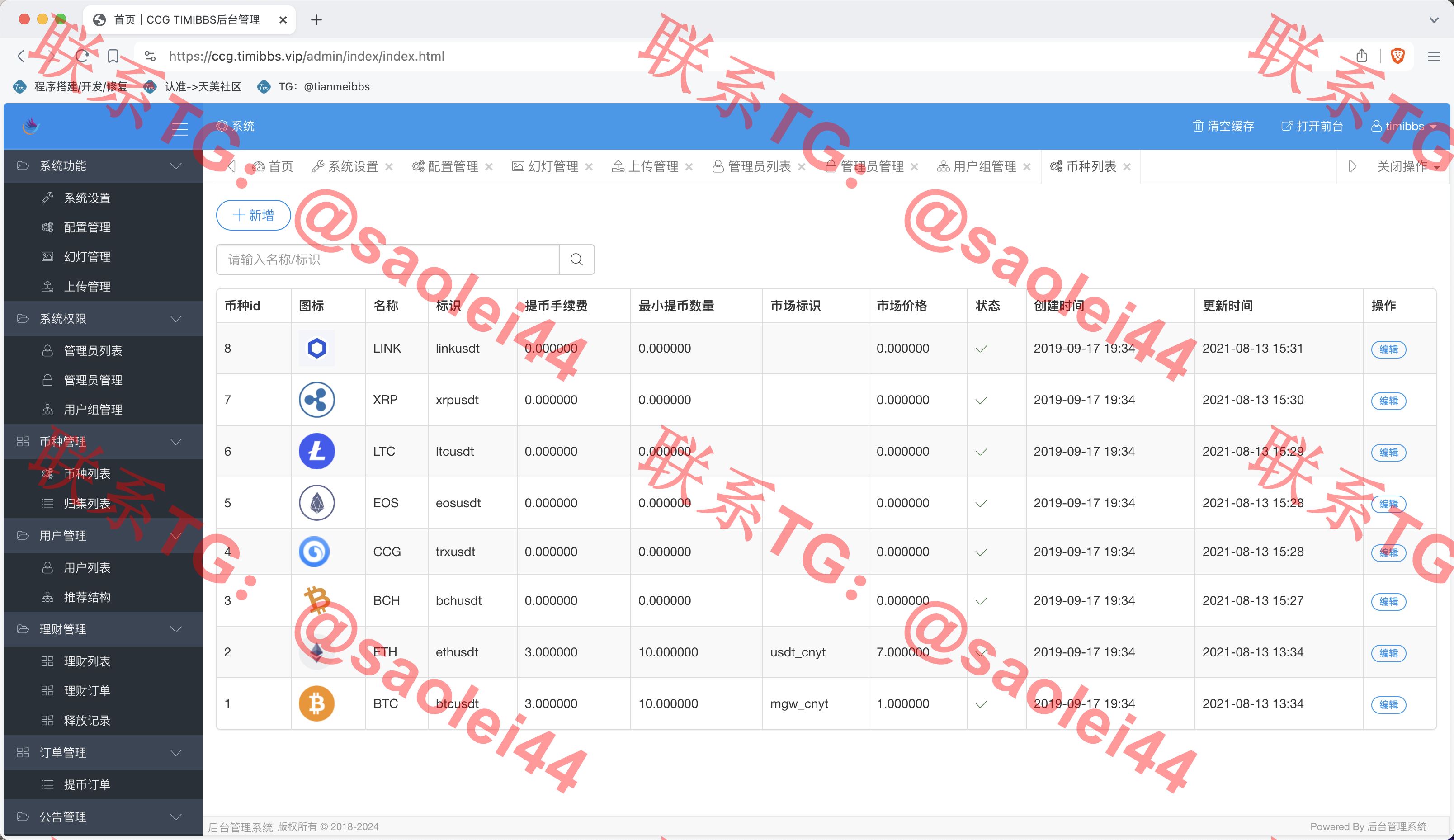 【亲测】CCG TIMIBBS双语言矿机理财源码/dapp海外矿机投资理财/前端html后端PHP-heichanym.com-黑产源码