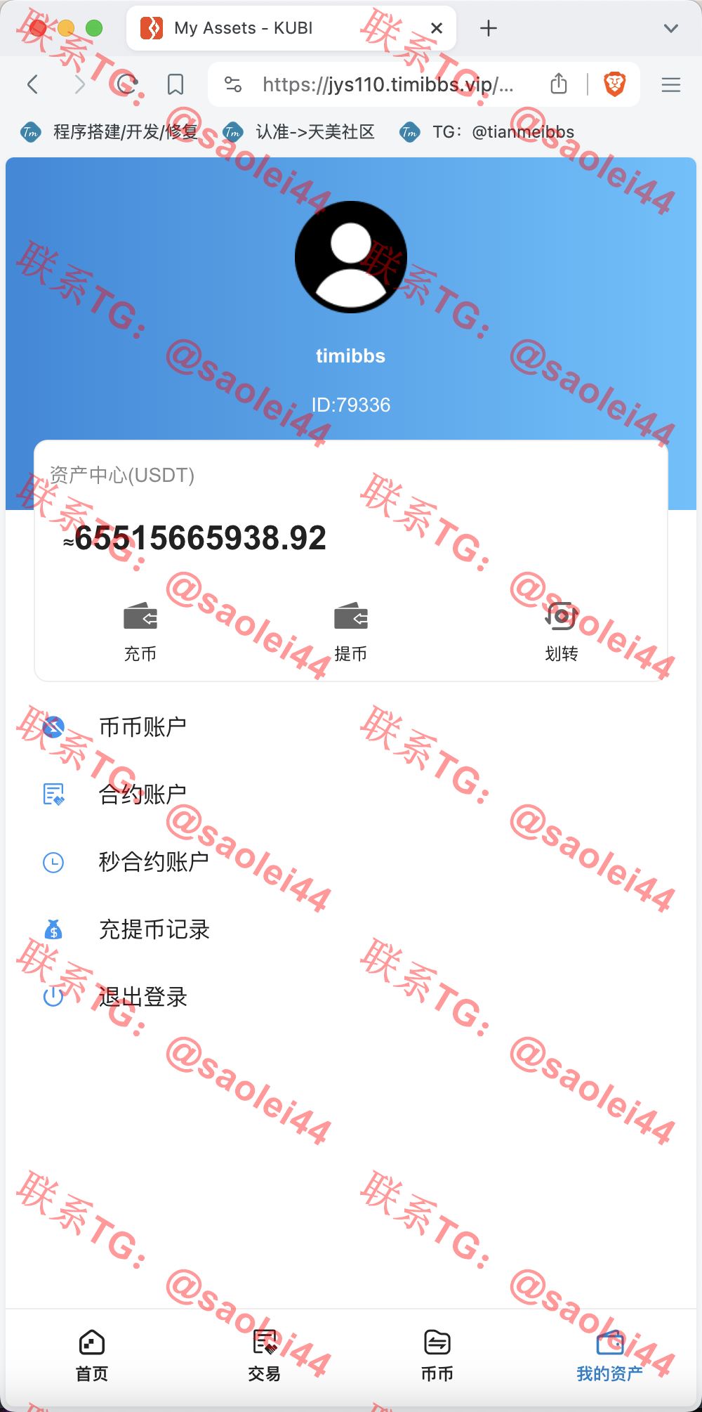 【亲测】KUBI多语言交易所源码/合约交易+秒合约交易+币币交易+质押生息+币币交易机器人+平台币k线走势控制/前端vue编译后+后端PHP-heichanym.com-黑产源码