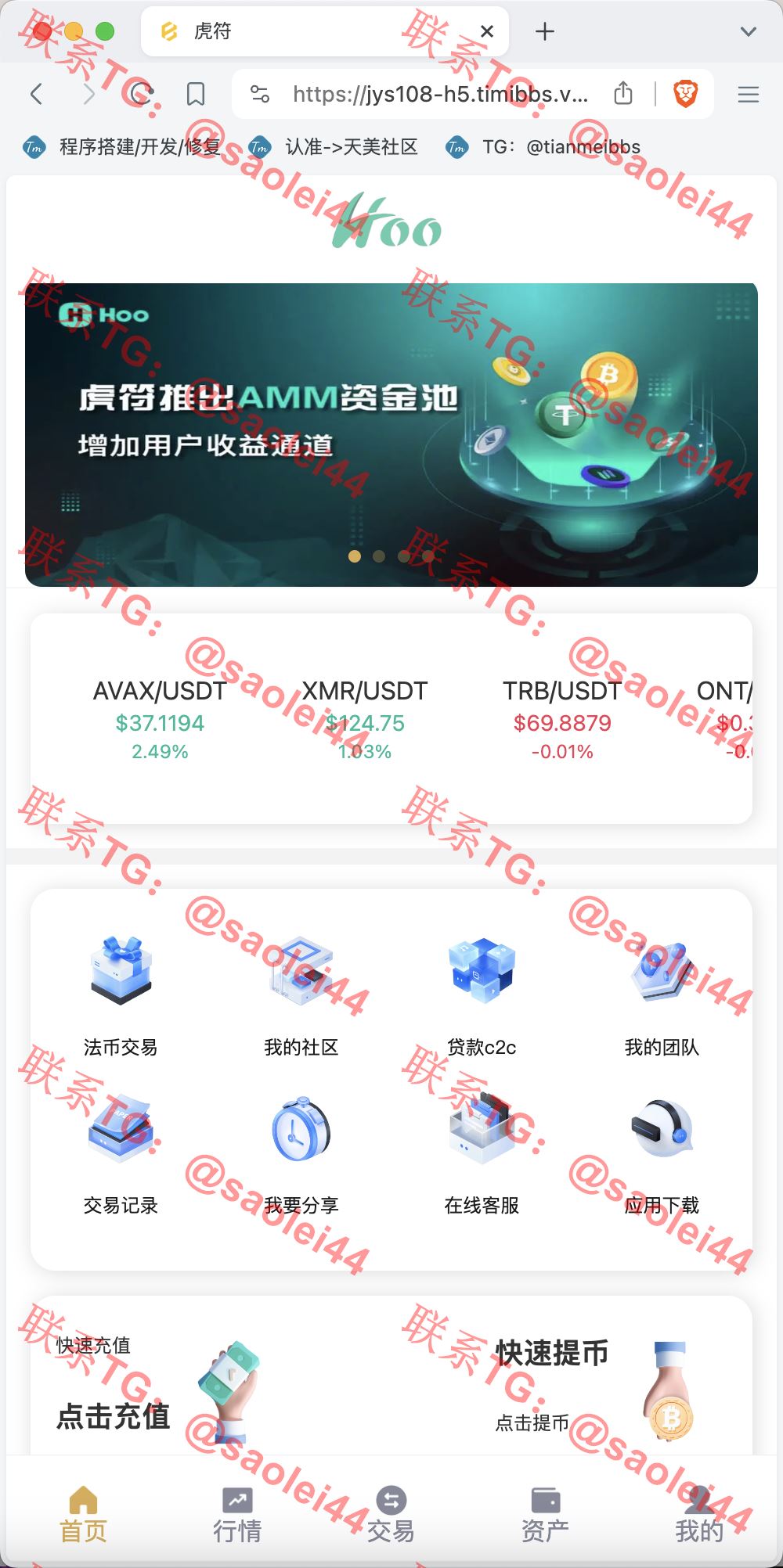 【售】Hoo虎符多语言交易所源码/Dapp交易所/币币交易+杠杆合约+极速合约+C2C贷款+一键跟单追单+平仓追反单/前端uniapp纯源码+后端PHP-heichanym.com-黑产源码