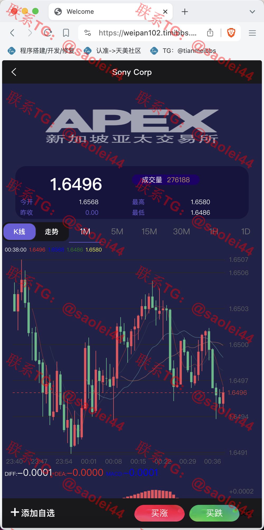 【亲测】APEX多语言外汇微盘微交易所源码/单控点控+代理分销+K线完好/前端html后端PHP-heichanym.com-黑产源码