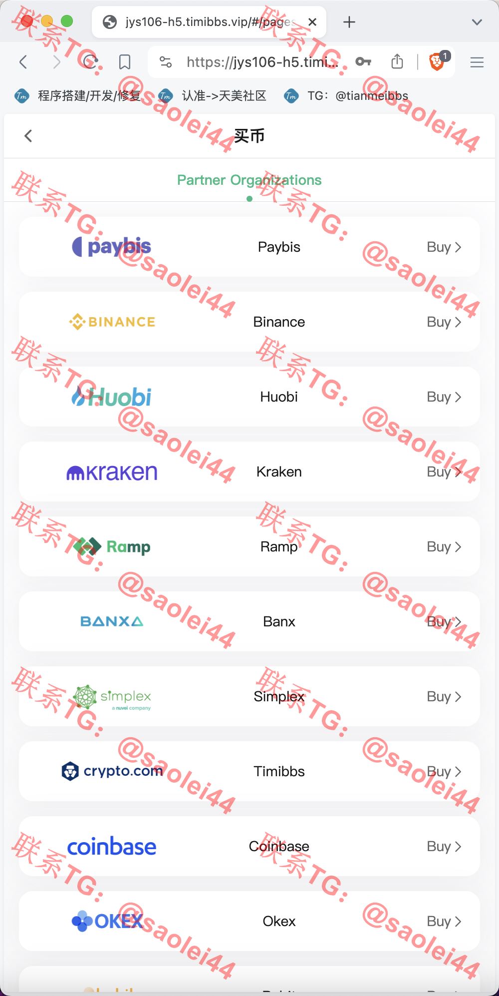 【亲测】Bitgo多语言交易所/15国语言交易所/合约交易+期权交易+币币交易+申购+矿机+风控/前端wap编译后/带搭建教程-heichanym.com-黑产源码