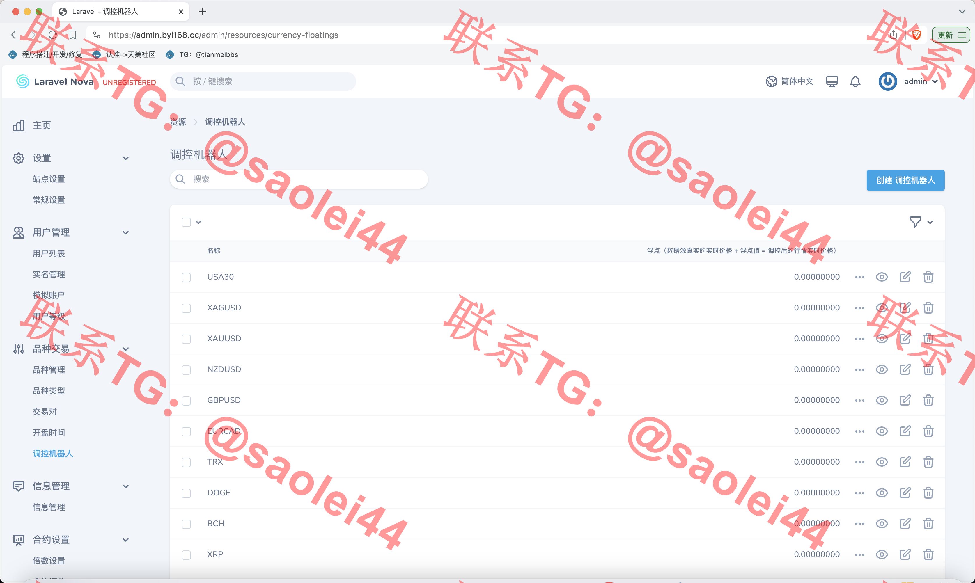 【售】 FX7多语言交易所源码/合约交易+秒合约交易+外汇+贵金属+CFD差价合约+挂单交易+模拟账户+行情价格控制/前端uniapp纯源码+后端PHP-heichanym.com-黑产源码