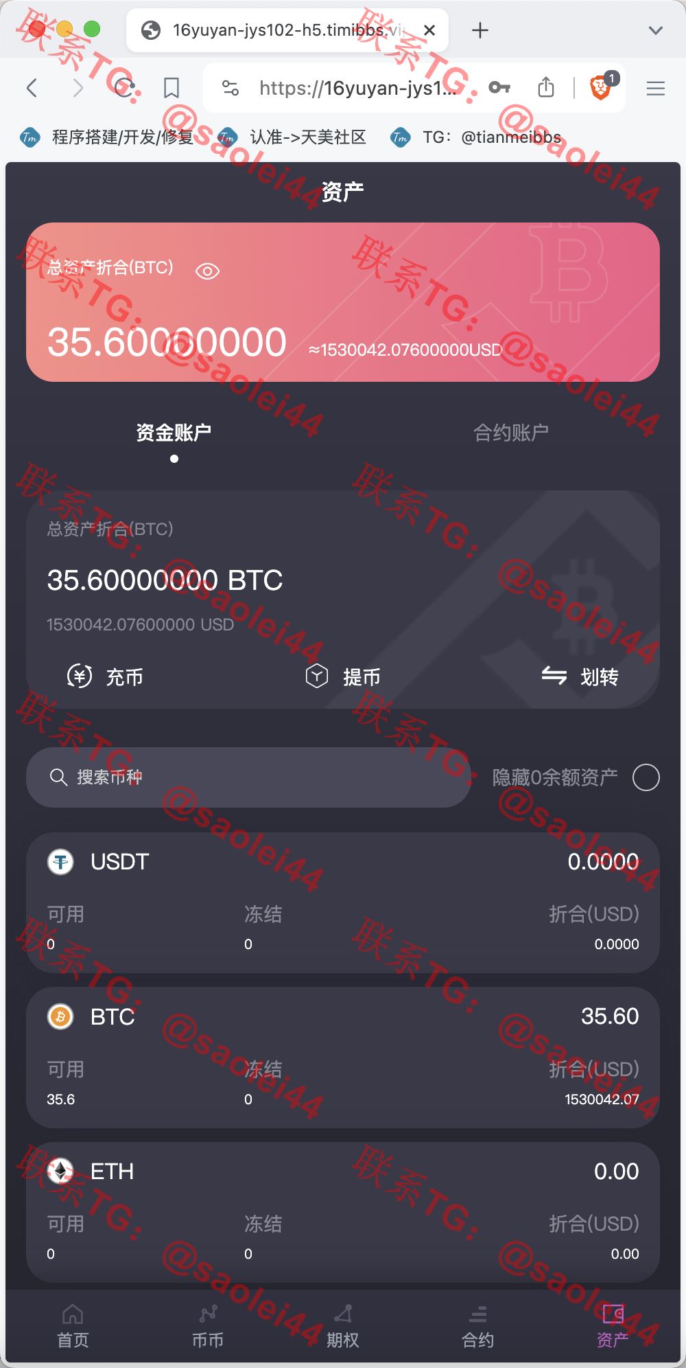 【亲测】AVATRADE多语言交易所/15国语言交易所/合约交易+期权交易+币币交易+申购+矿机+风控/前端wap+pc纯源码/带搭建教程-heichanym.com-黑产源码