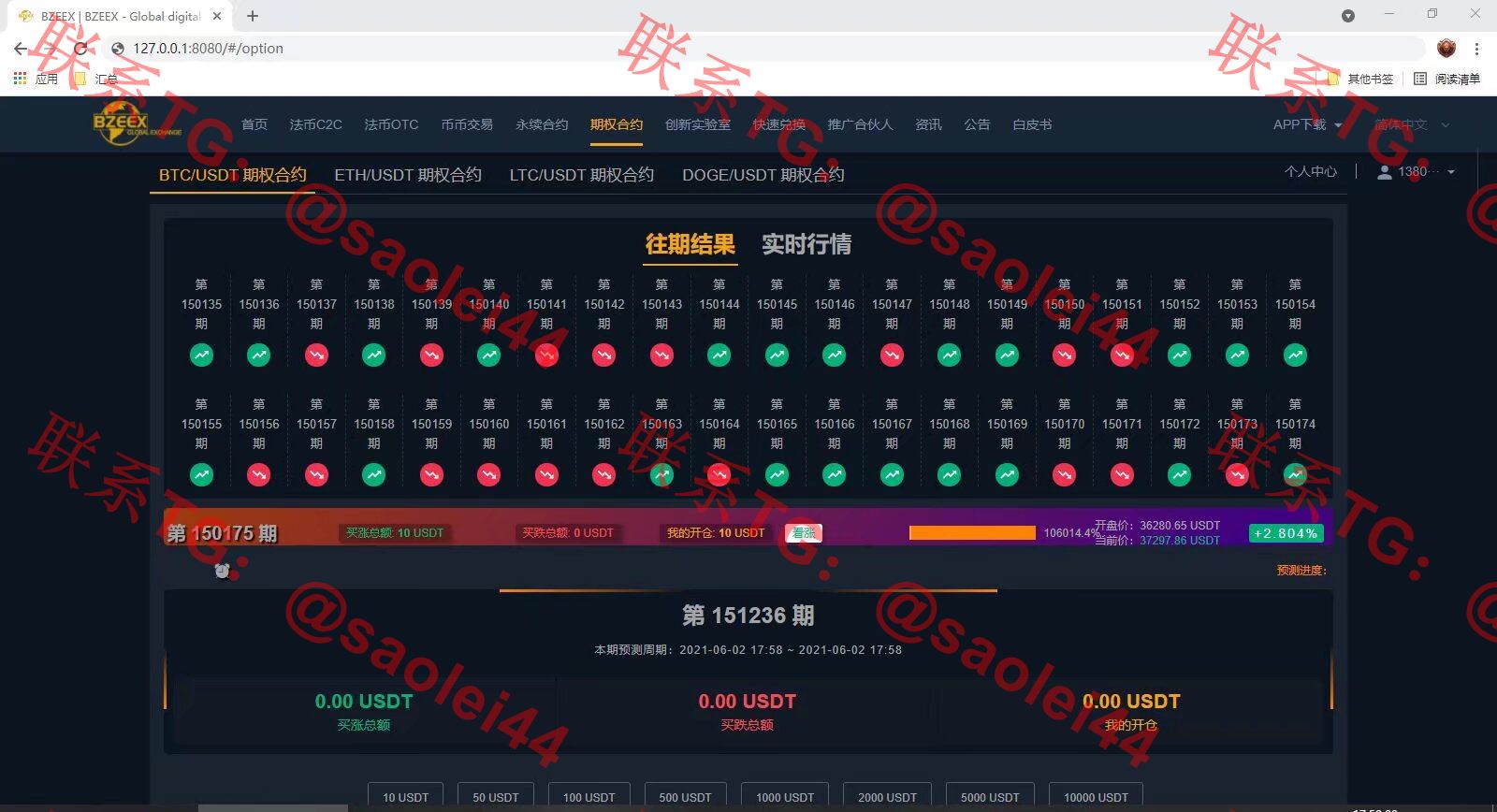 【未测试】BIZZAN币严多语言交易所/法币C2C+法币OTC+币币交易+永续合约+期权合约/前端vue+后端Java/全开源版本-heichanym.com-黑产源码
